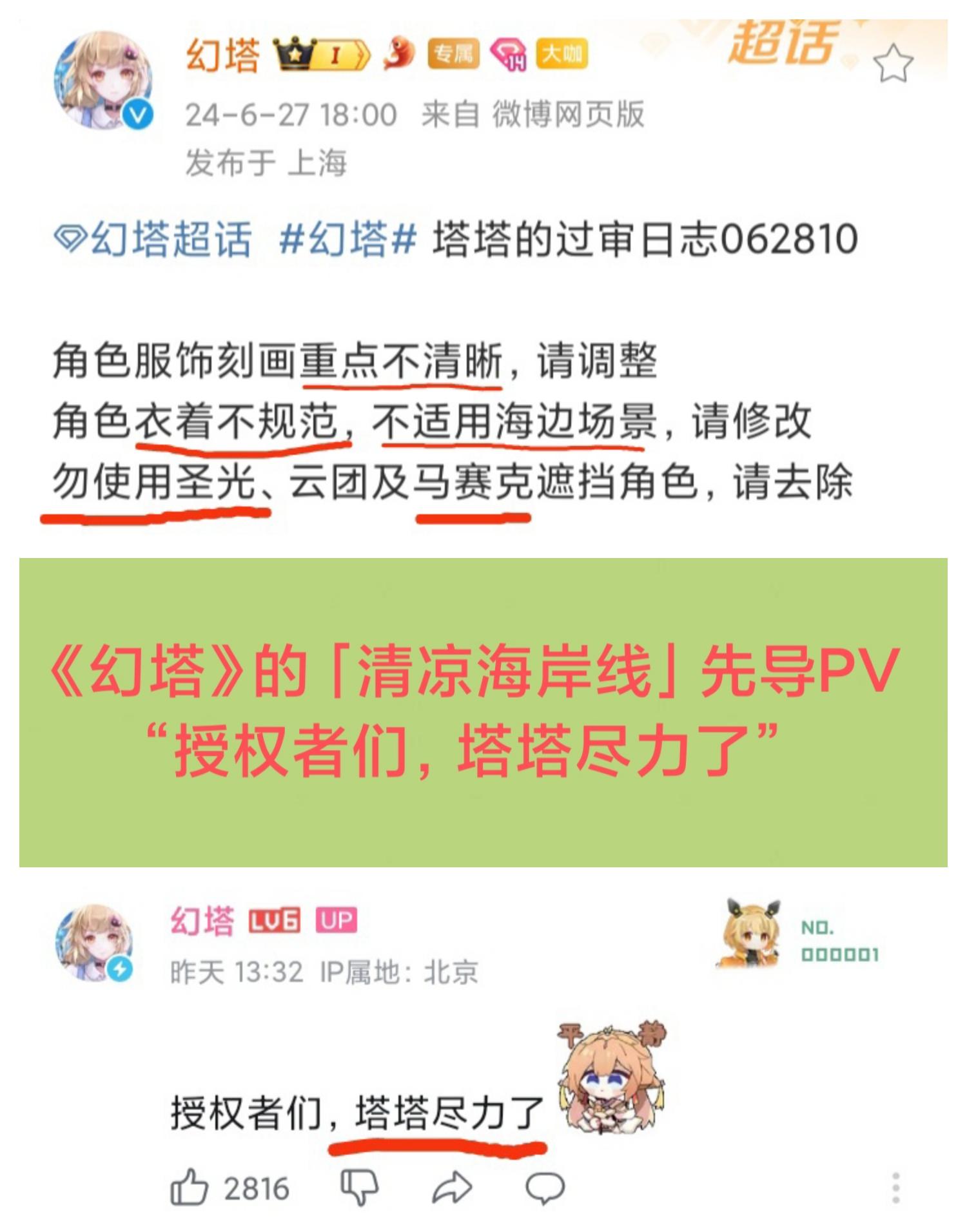 《幻塔》发布先导PV ，并表示“尽力了”😂😂😂
