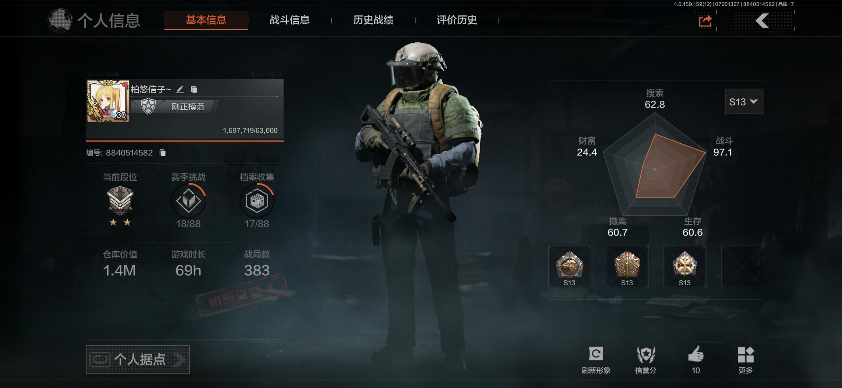 申请体验服资格