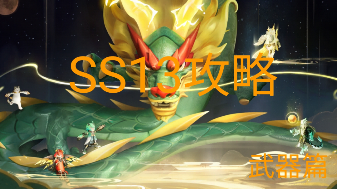 【SS13攻略】武器篇：能量弩与武功秘籍