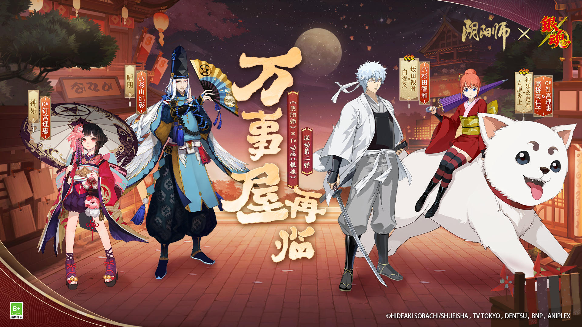 ☆绮都相遇！万事屋再临☆