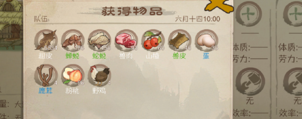 游戏心得-石矿，卤水，森林一年产22万铜币