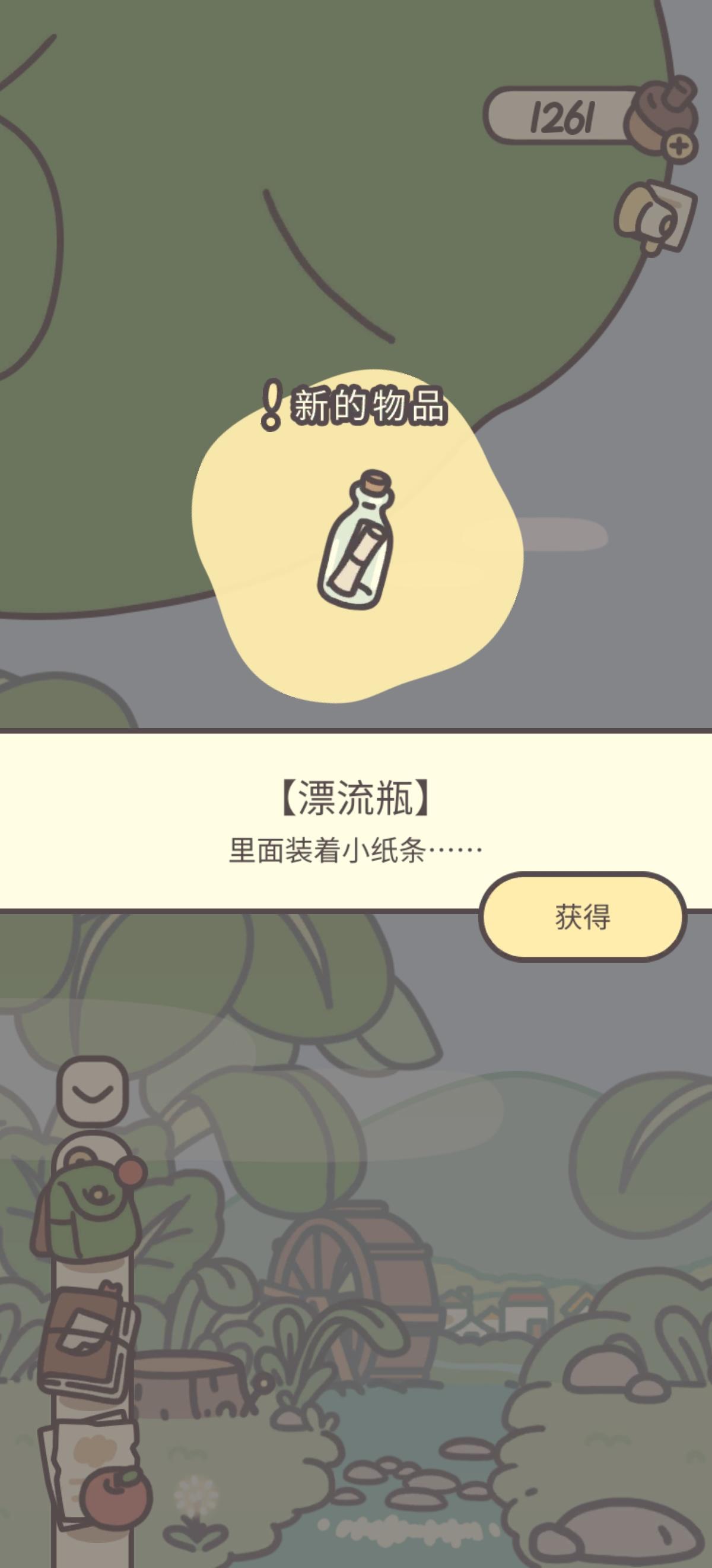 橡子屋，漂流瓶，新食谱，大鹅