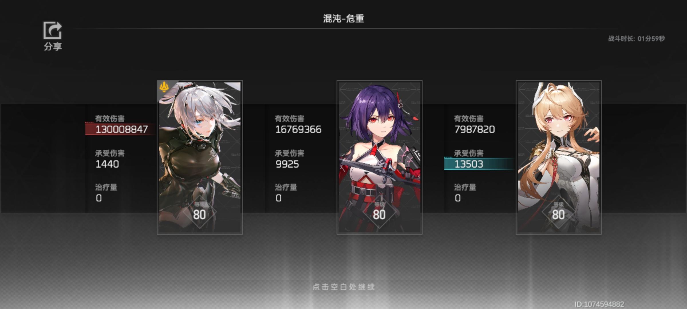 解放赫拉，从我做起。
现在奖励姐基本都是风系，连携基本都是选真红比较多，辅助选谁好呢，我大概做了三个辅助的测试，惊人的很。
测试手法相同，天天地天循环，并伤害最大化非最优解
真红配置:Ω 1+2专，输出路线
图一赫拉配置:ss 1+2专。测试大概八轮，伤害大差不差1.3亿左右
图二风行者配置:Ω 1+2专 刻印 金玉百解。测试大概十多轮，伤害在一亿多，手操再细点注意方位我觉得可以打到1.1亿的。1