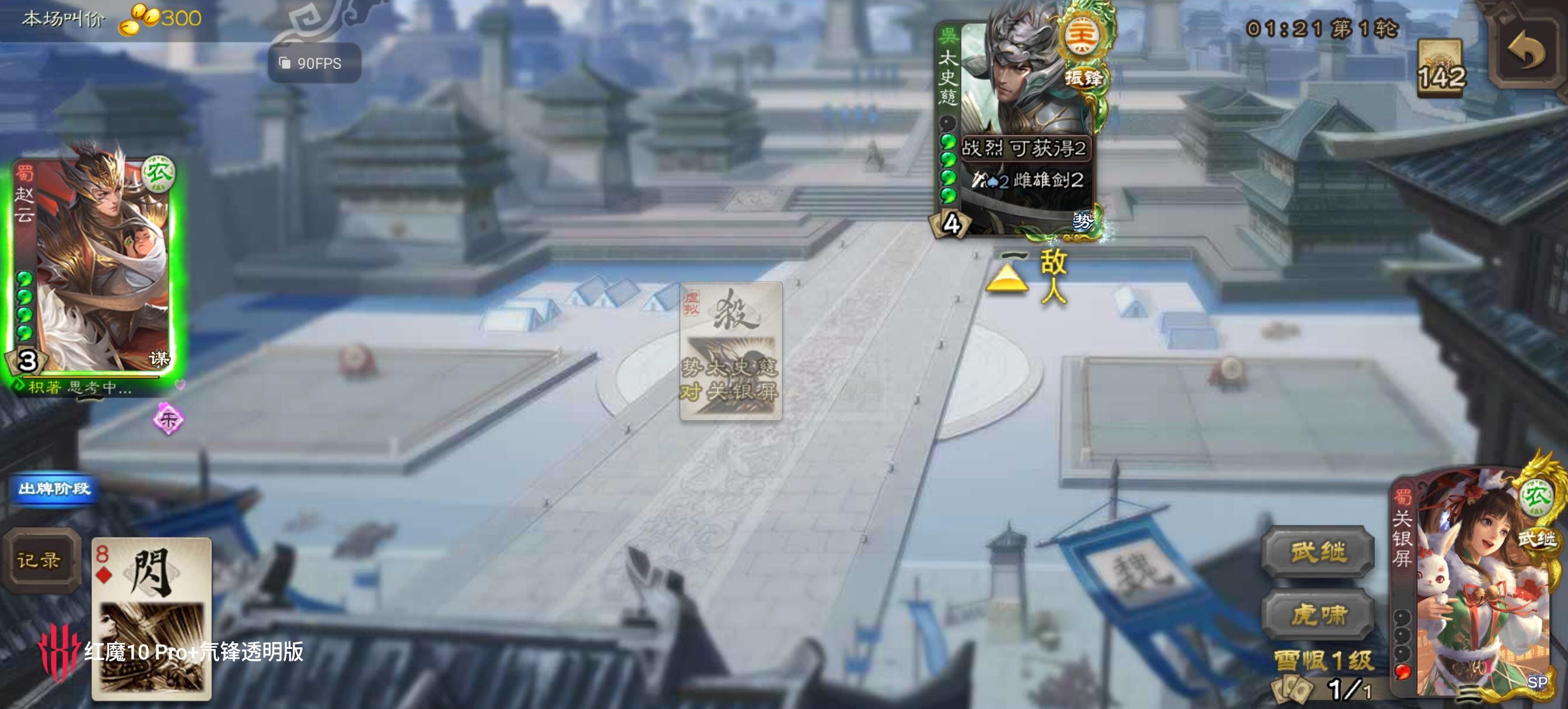 时代的绿头苍蝇截图