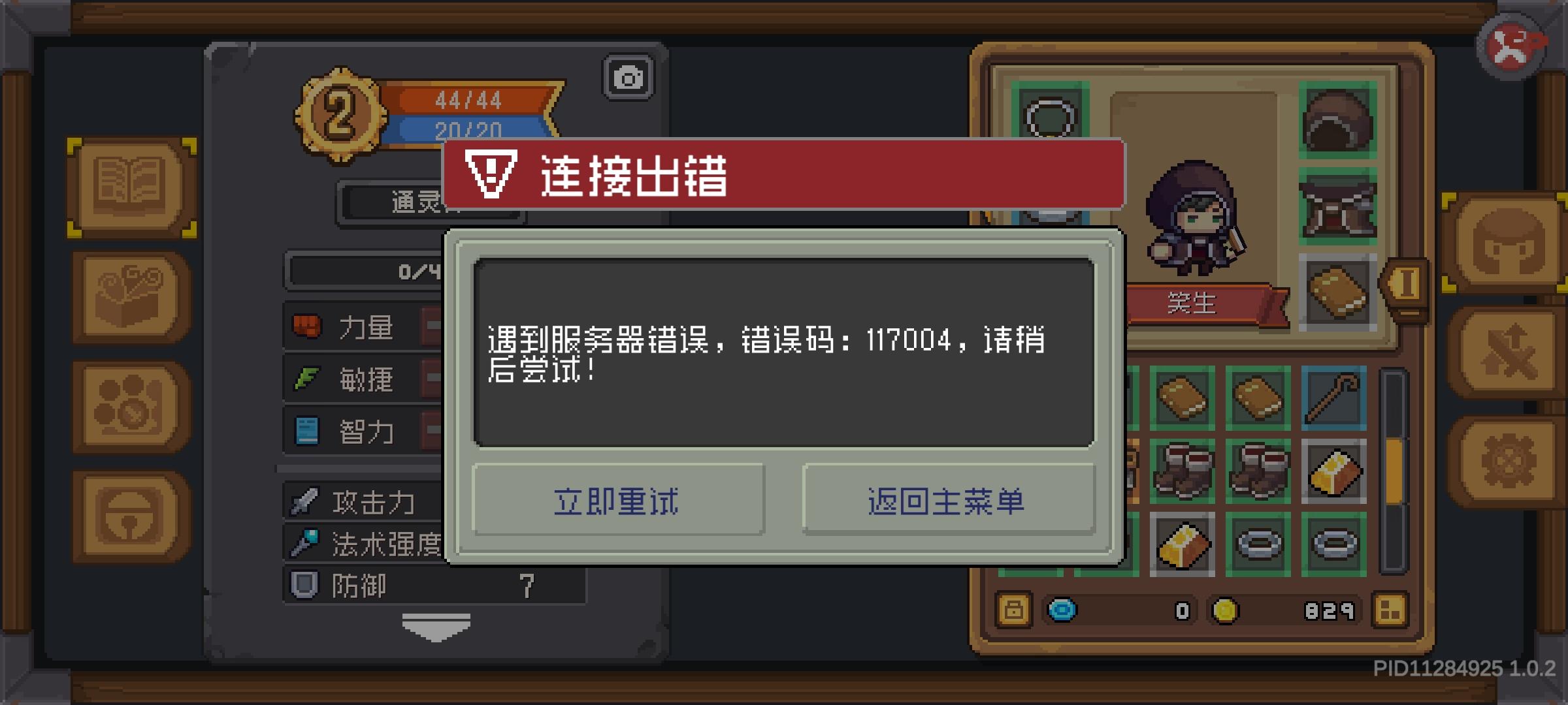 关于唤灵守卫召唤物伤害截图