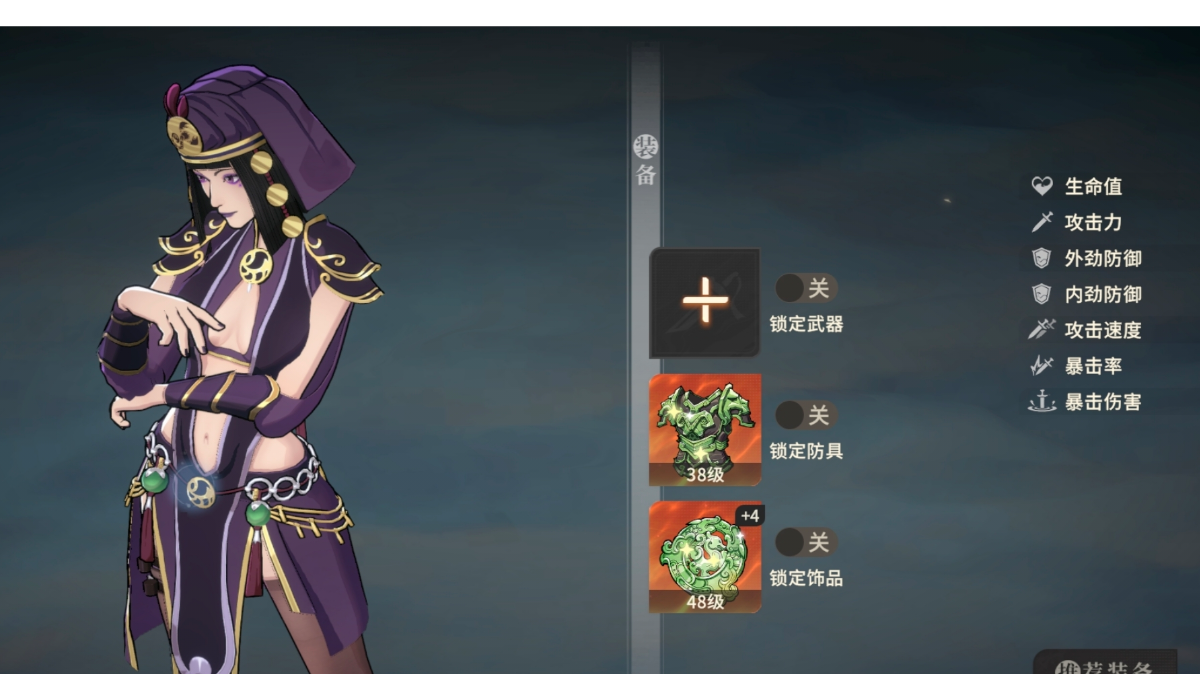 关于阿曼沙的武器选择问题分析