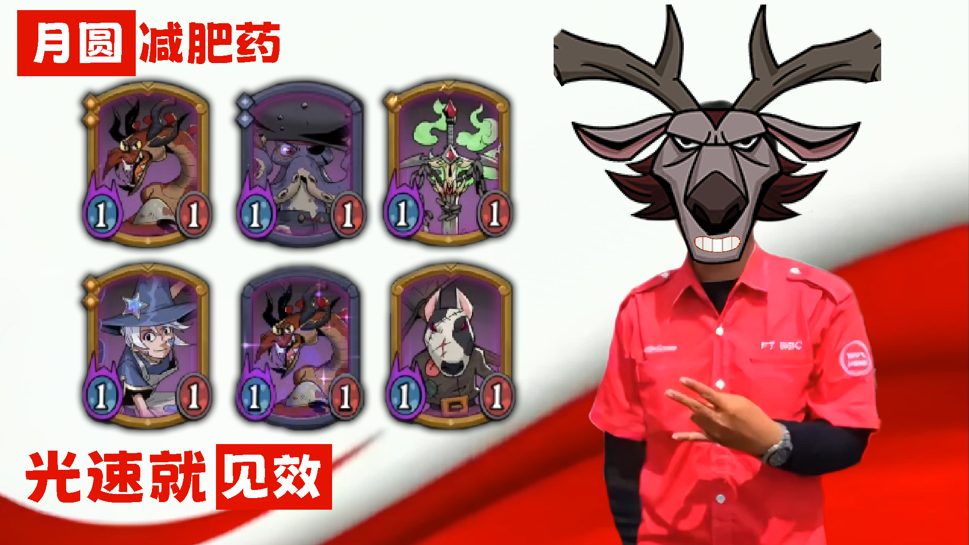 月圆减肥药，光速就见效！