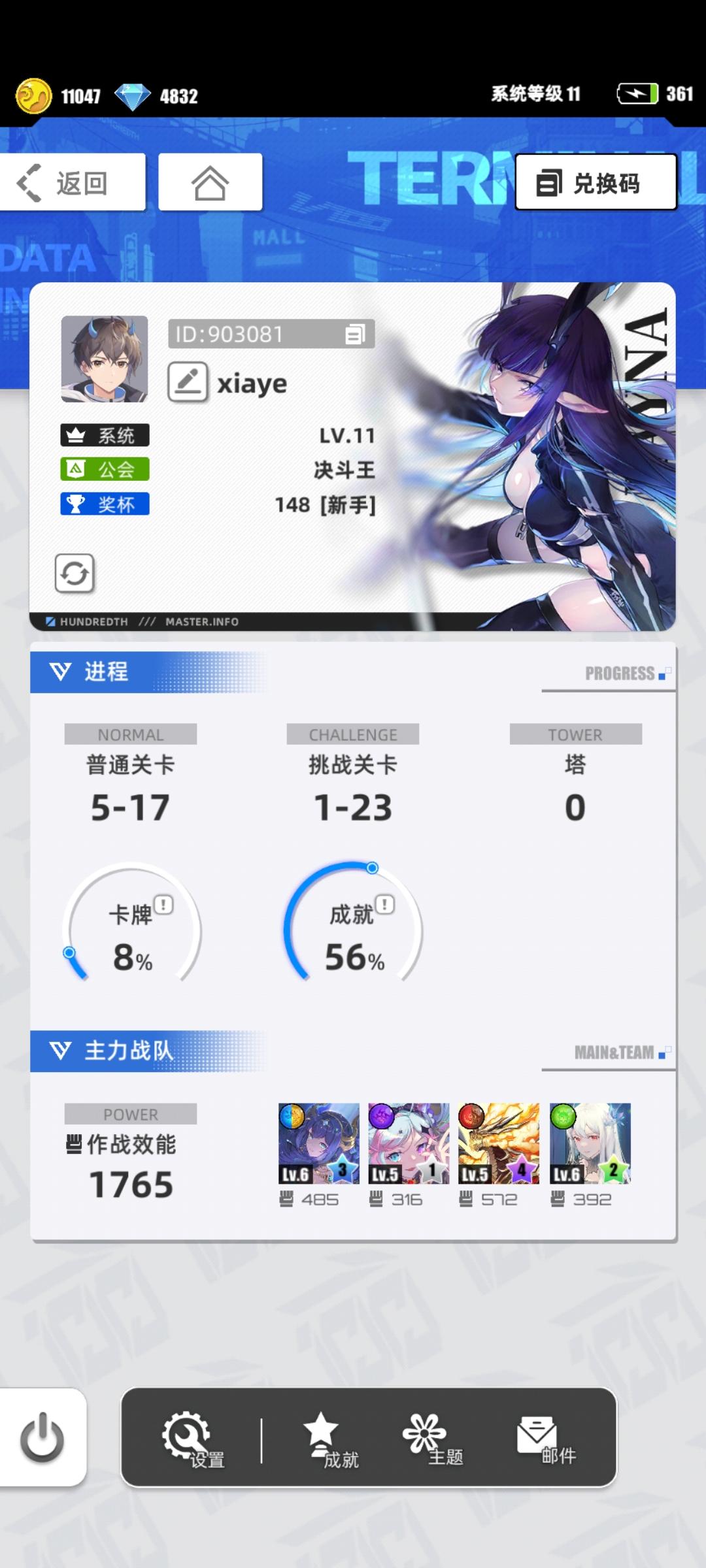 我的百分之一