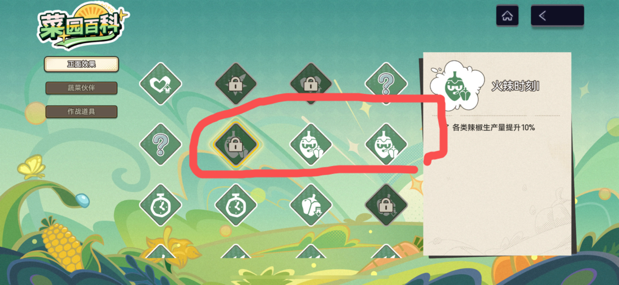 爆爆菜园的菜园百科是有bug吗？
有些2层buff亮着，1层buff却是暗的(我用萝卜的，三连射亮着，二连射暗着？可是二连射是三连射前置呀)。然后特意挑了几个暗的buff选，打完发现有的亮了，有的还是暗着的，甚至之前亮的，打完变暗了。
#噗噜噜实验室截图