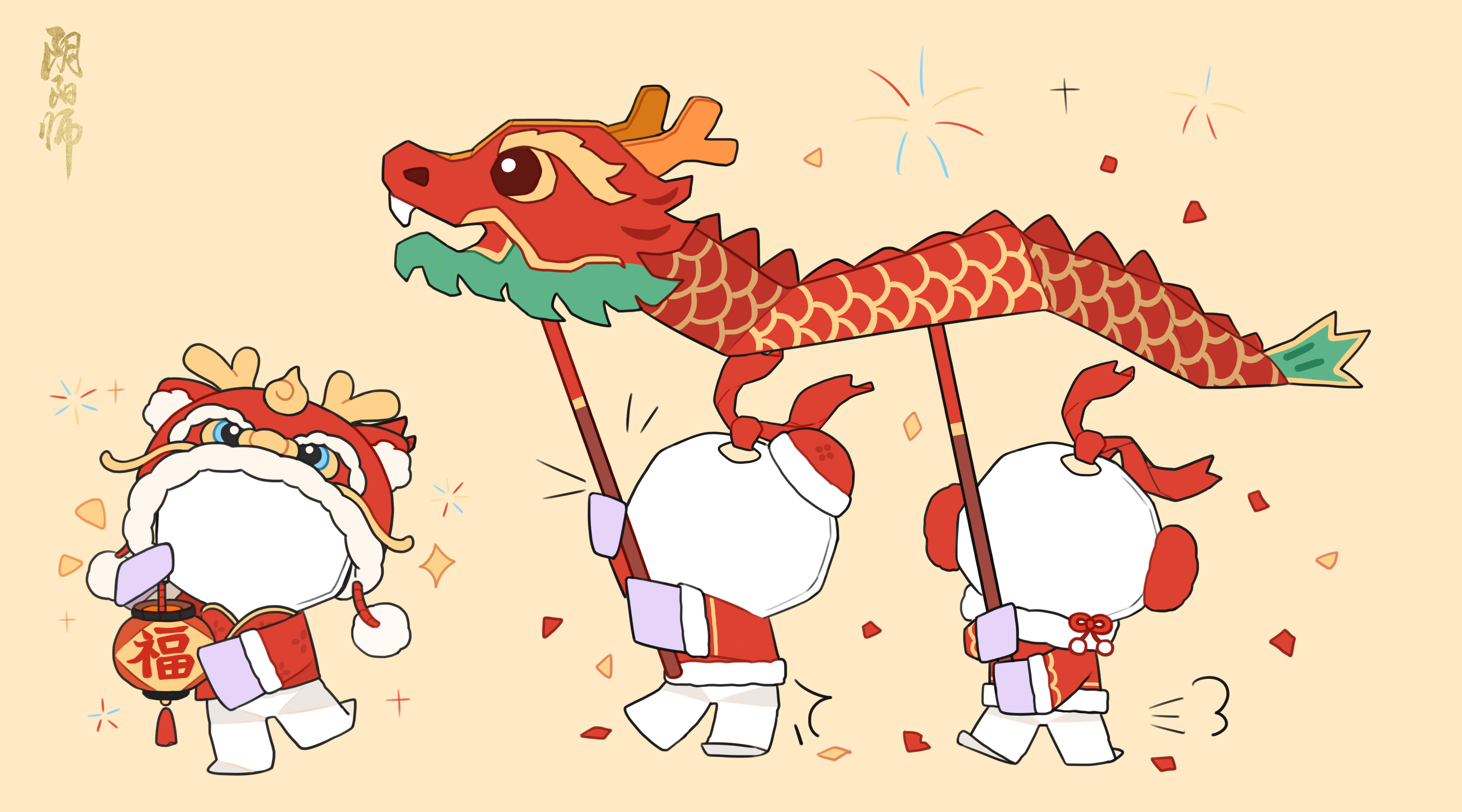 ☆龙抬头 接喜运☆