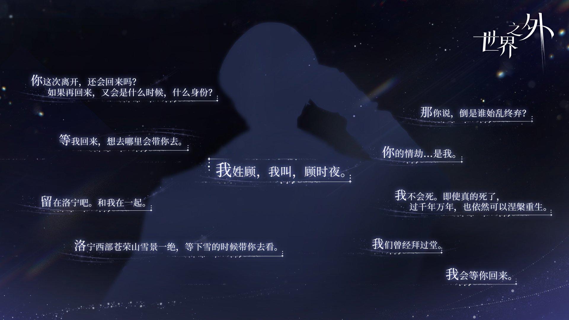 “时光漫长，愿与你一起慢慢度过。”
✨在世界之外，我们已相伴走过99天
感谢各位玩家不变的陪伴，我们已为你准备了一份特殊的礼物。
✨邮件领取提醒
公测99日邮件奖励已发放至各位的邮箱，请玩家登录游戏领取。
“世界无限，此爱不变”
——··——··——
微博搜索：世界之外官方微博
B站/公众号搜索：世界之外官方
小红书搜索：世界之外
抖音搜索：世界之外手游