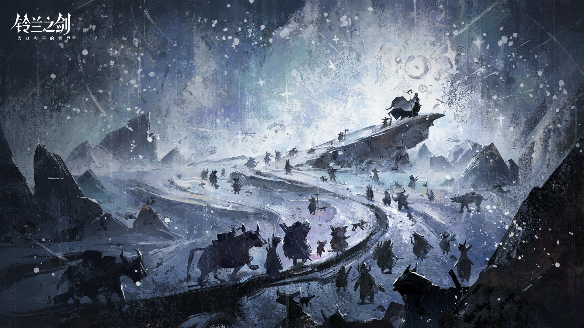 《铃兰之剑》露西亚篇「冰与血之路」概念PV