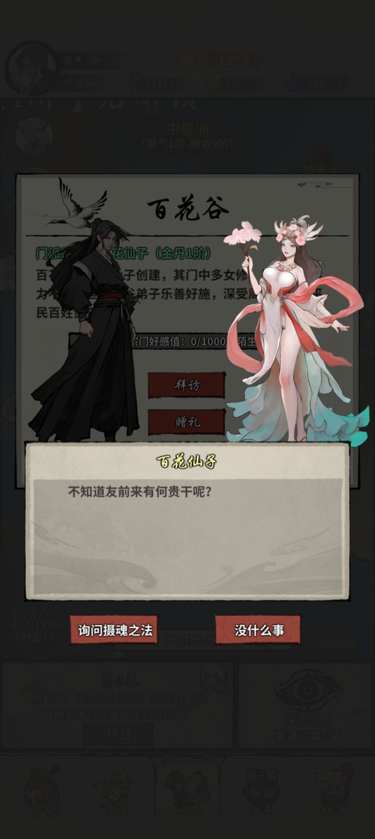 什么，广告游戏又被人做出来了？