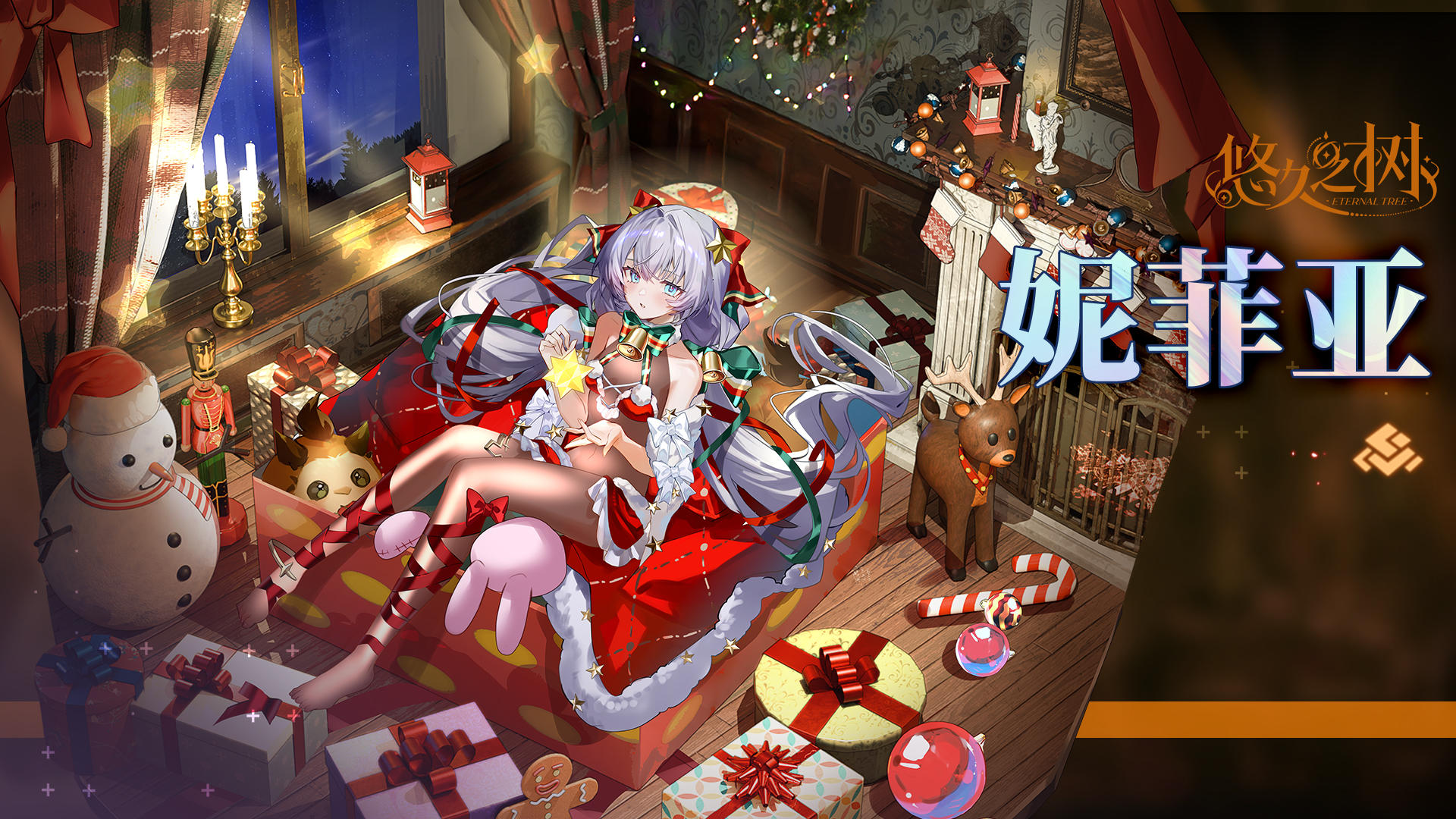 【悠久之树】免费70连！圣夜的星辉魔女·妮菲亚