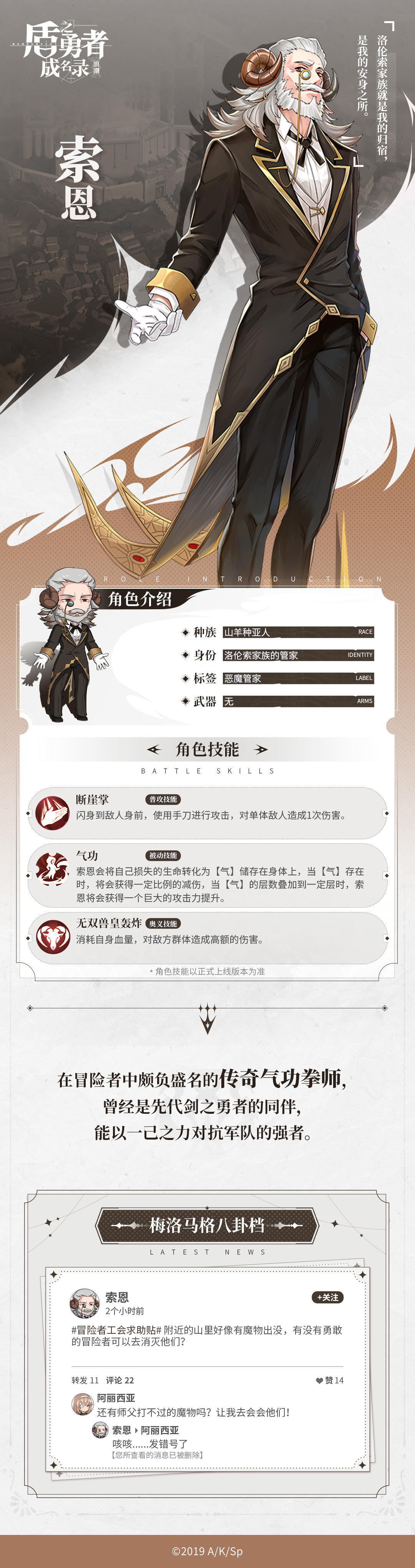 【角色曝光】优雅与实力并存的传奇气功拳师