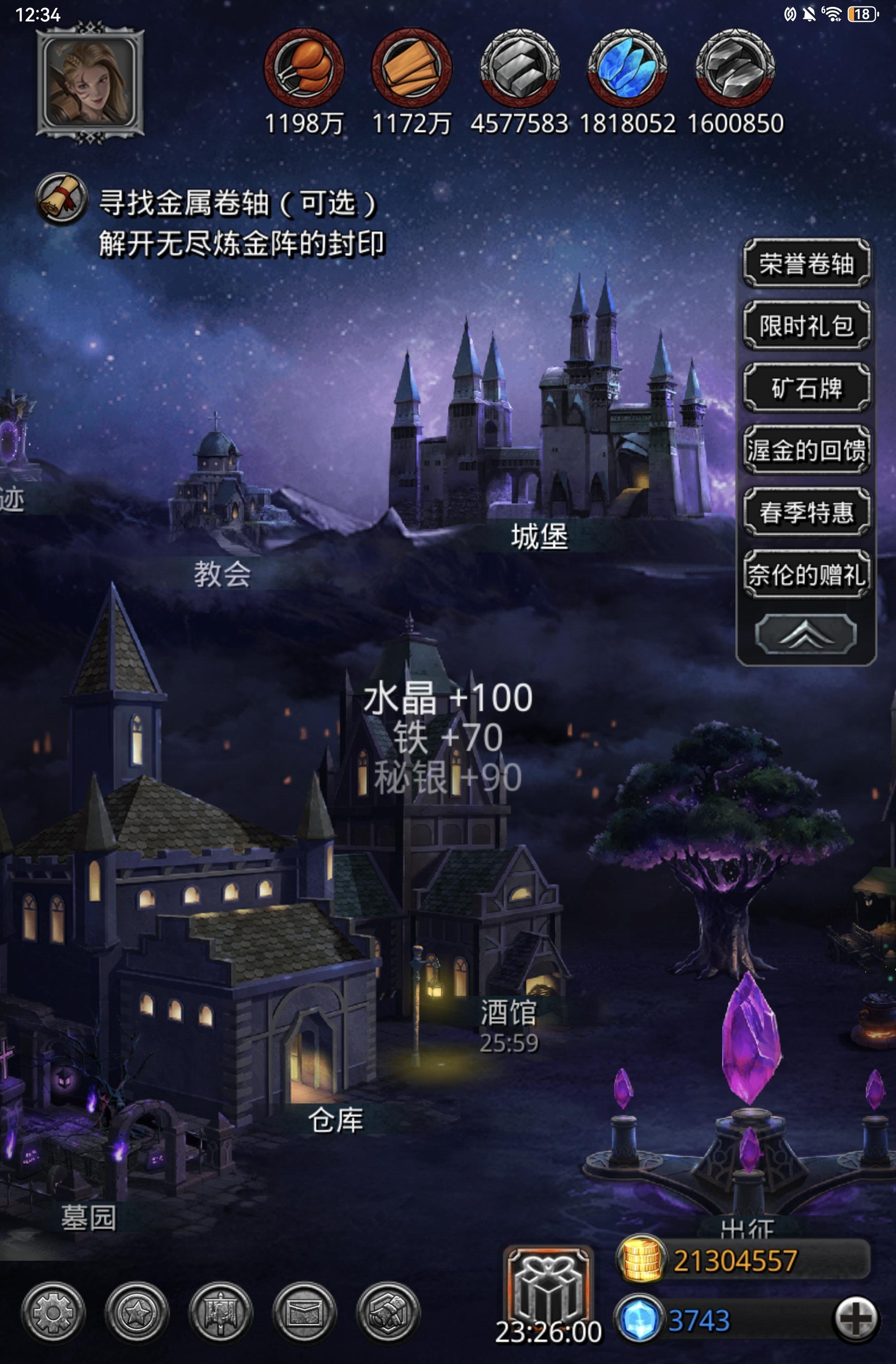 坐标图31咸鱼截图