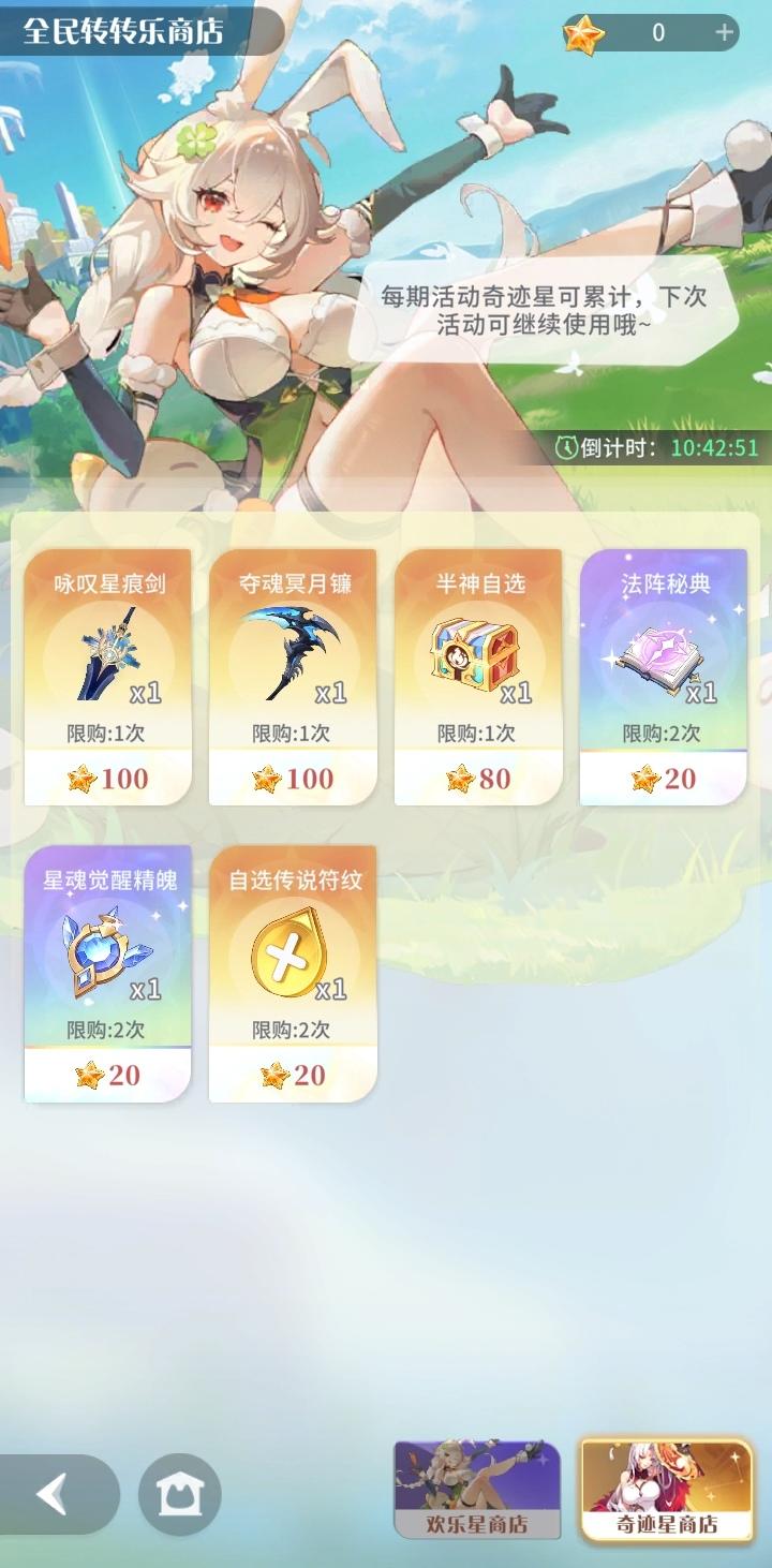 金色的★你们有吗？截图