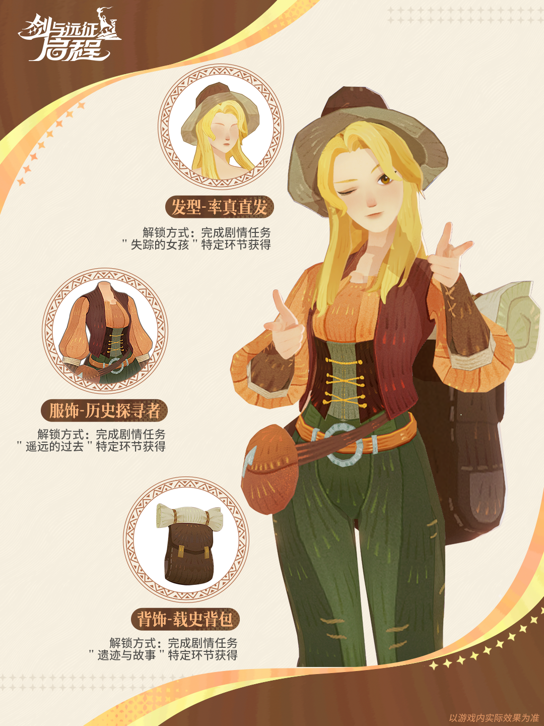 历史无尽，悉心检索 ——「历史探寻者」时装展示