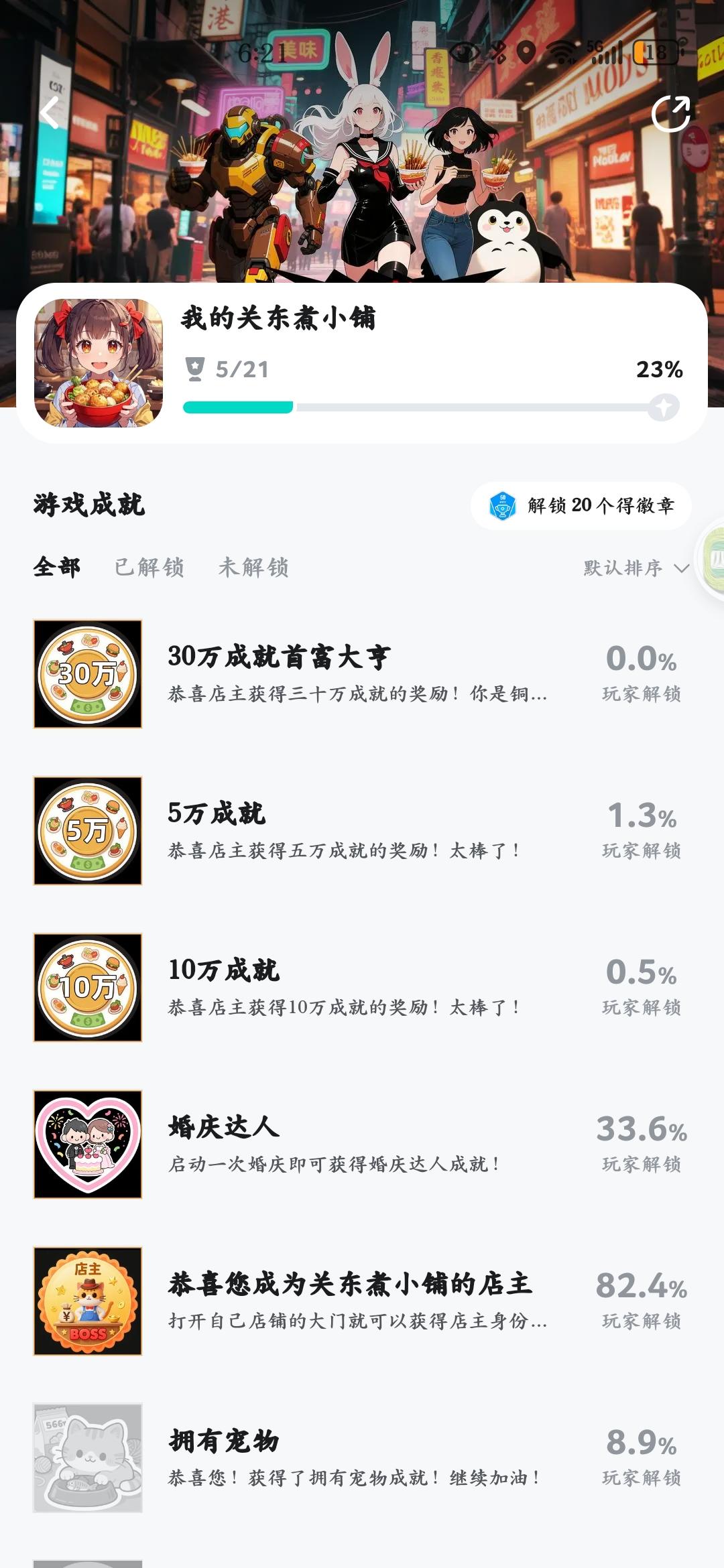 终于攒够三十万了!!!