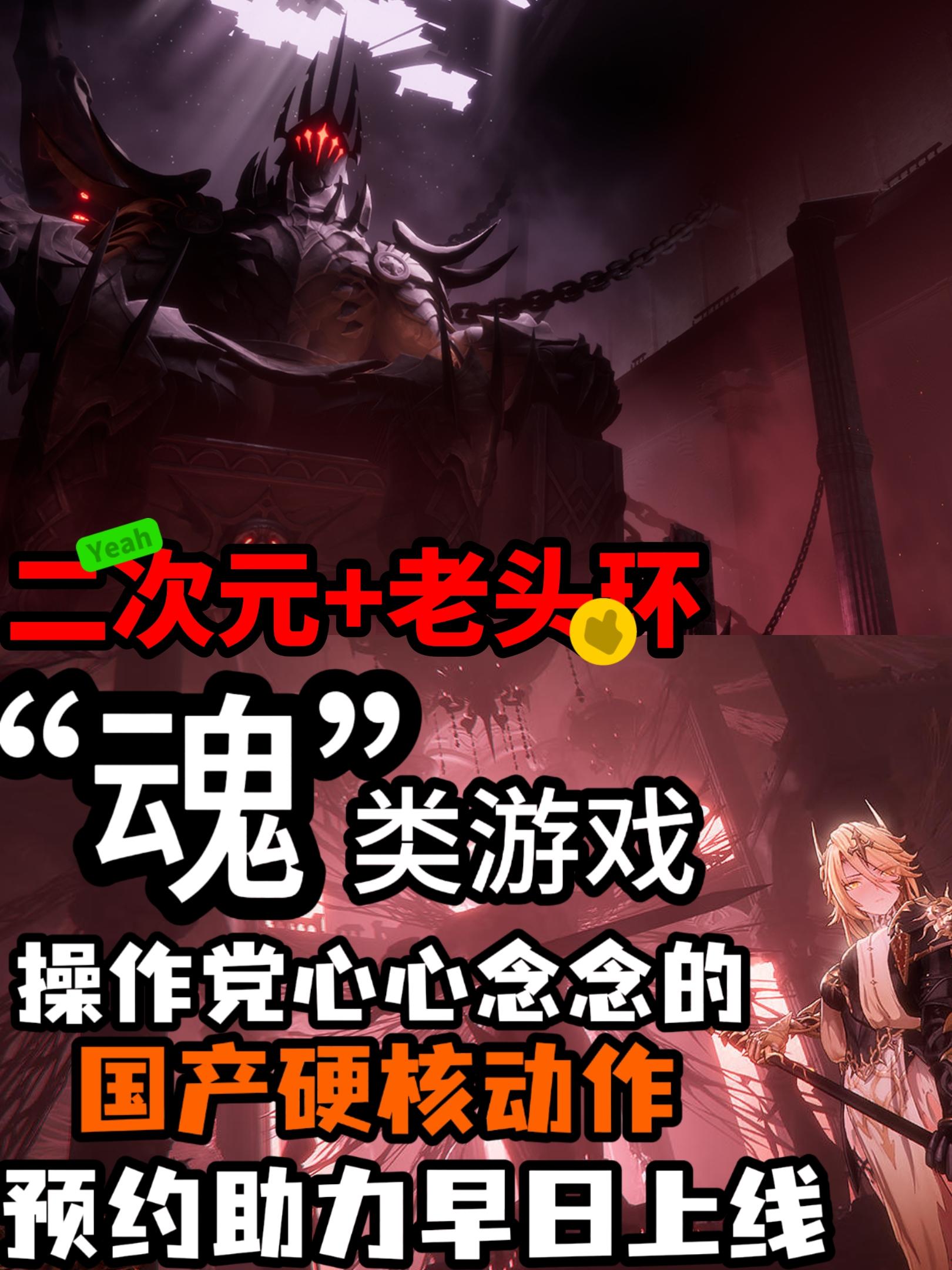 国产动作天花板/宣传片看的我心痒痒/快上线