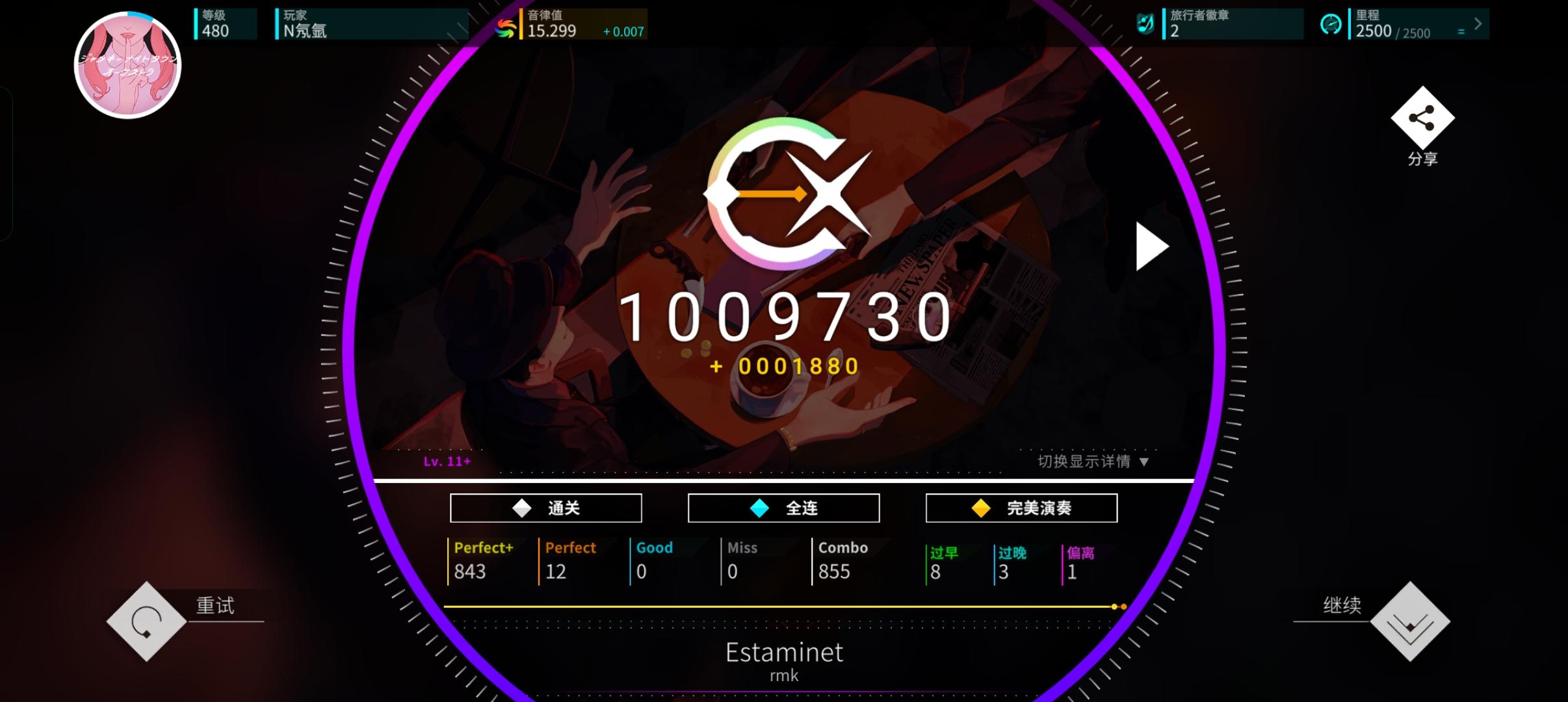 简单的11+和12，以及怨念解除（）