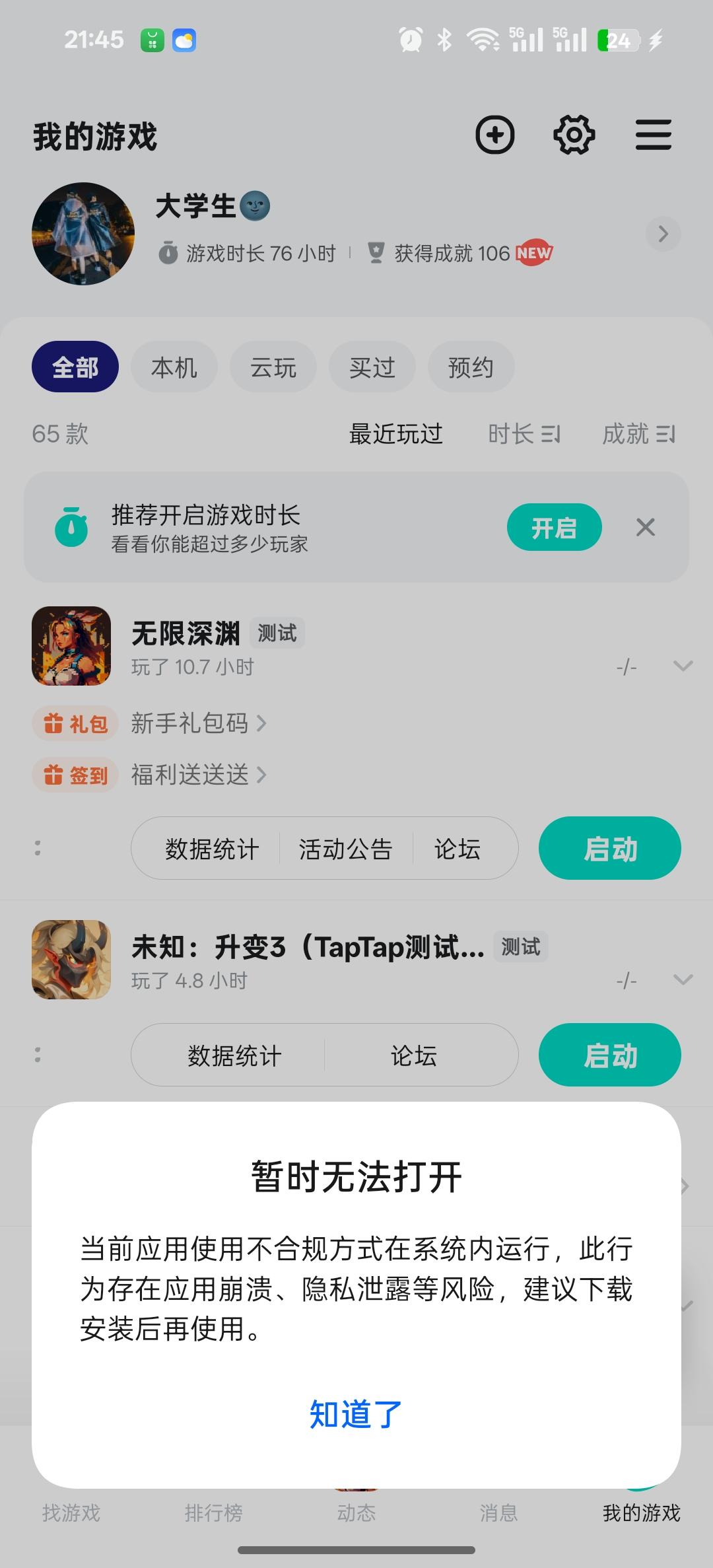 TapTap