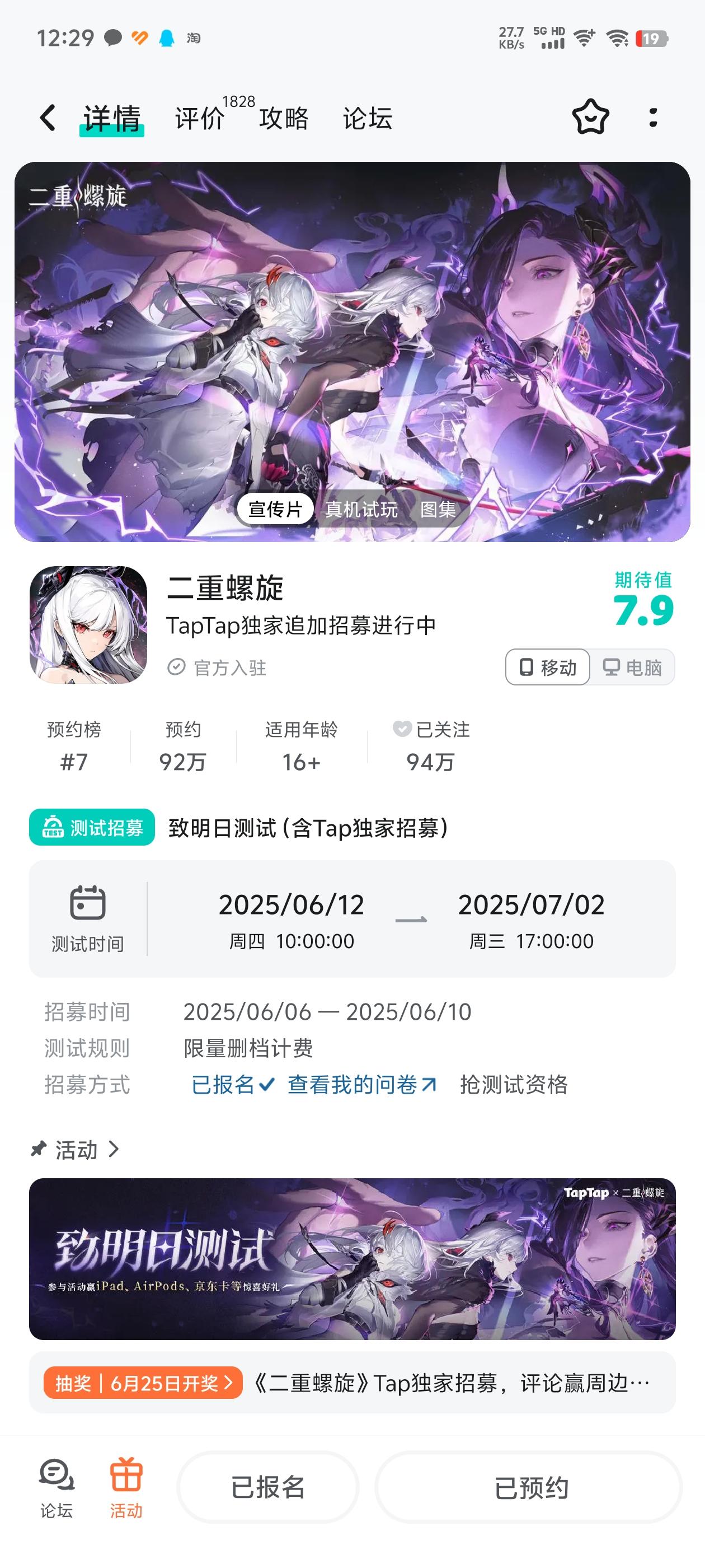 TapTap