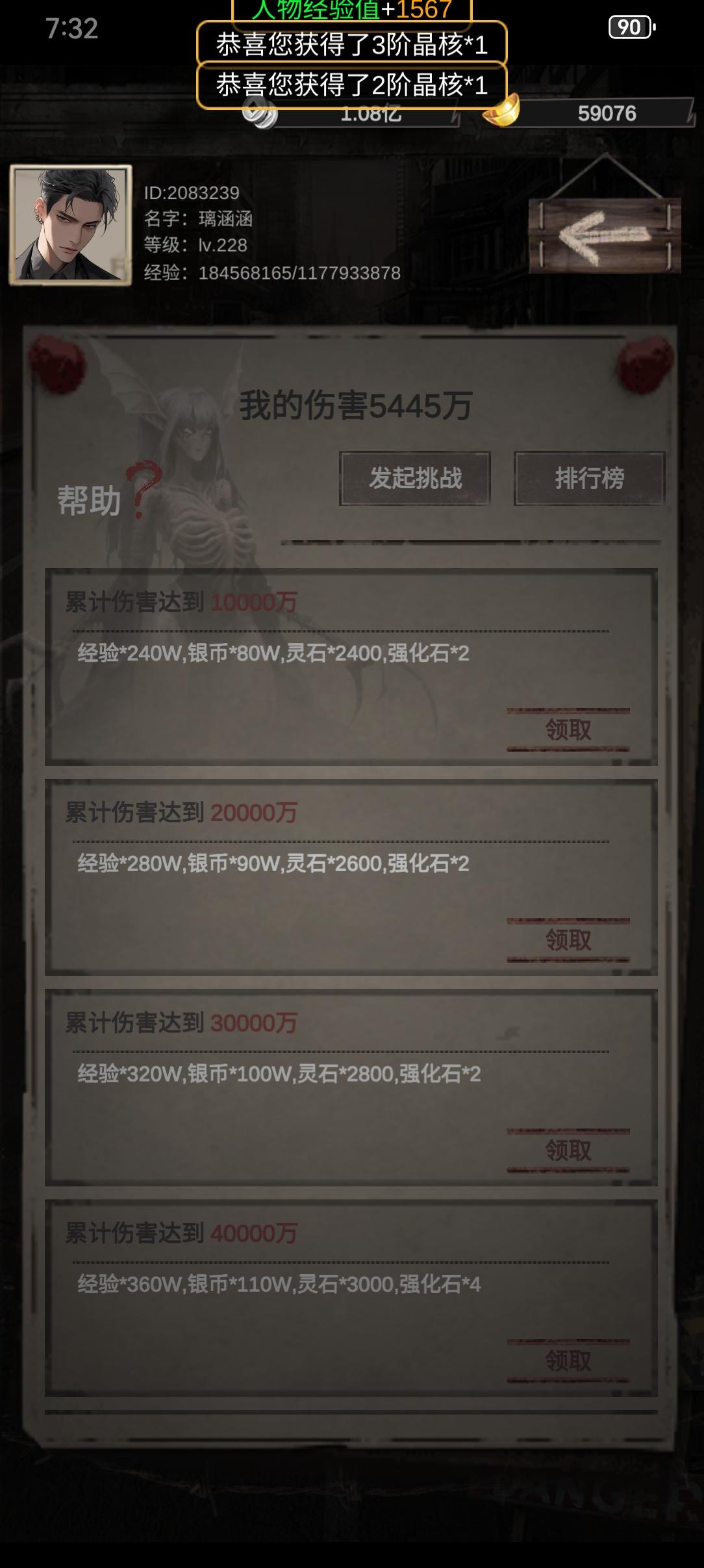 纪念下过5k伤害截图