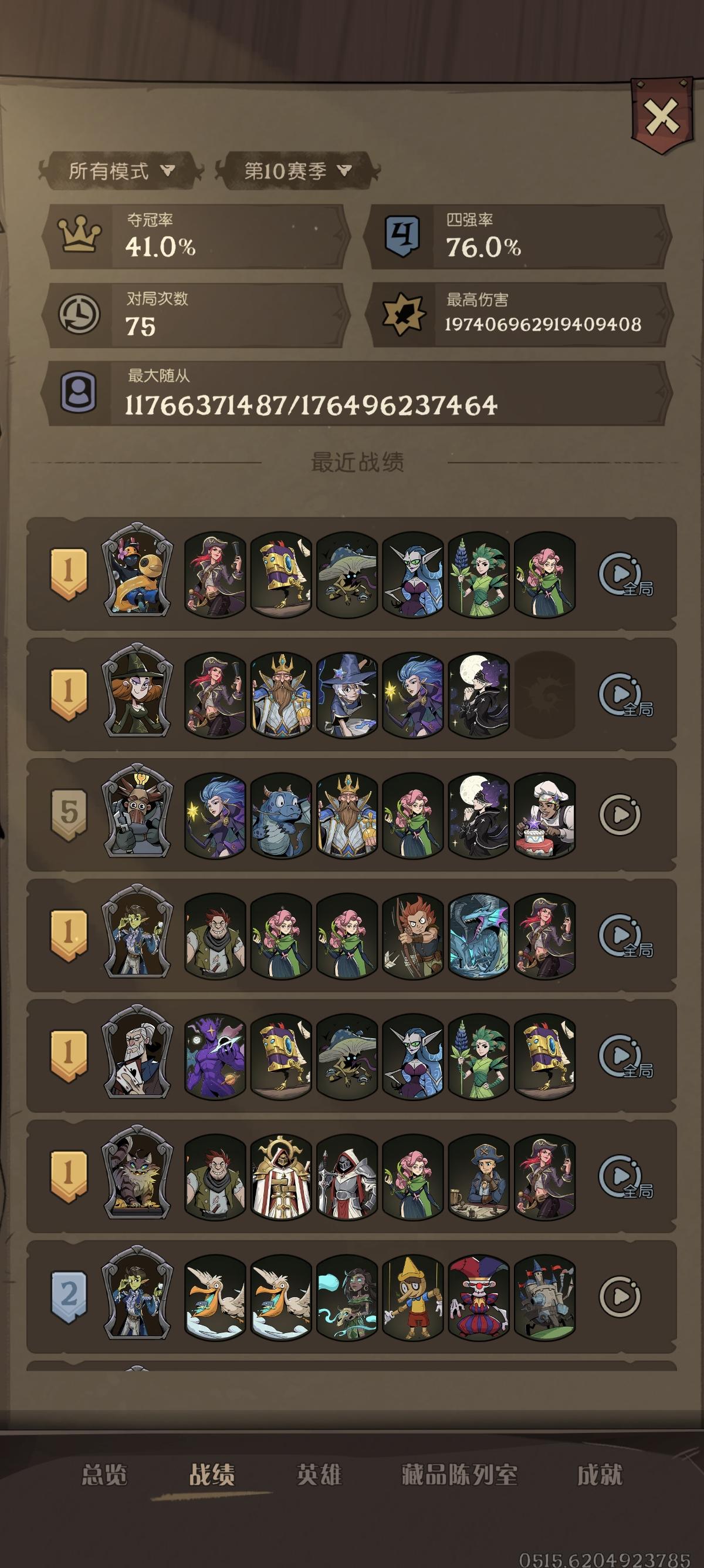 终于把胜率打回来一点