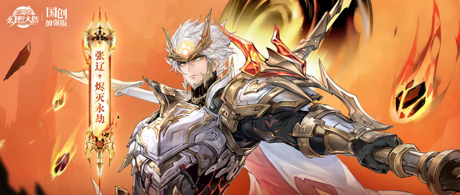 熔心淬作补天石，炎龙衔光填渊壑。十二月“月雅集”明日上线！