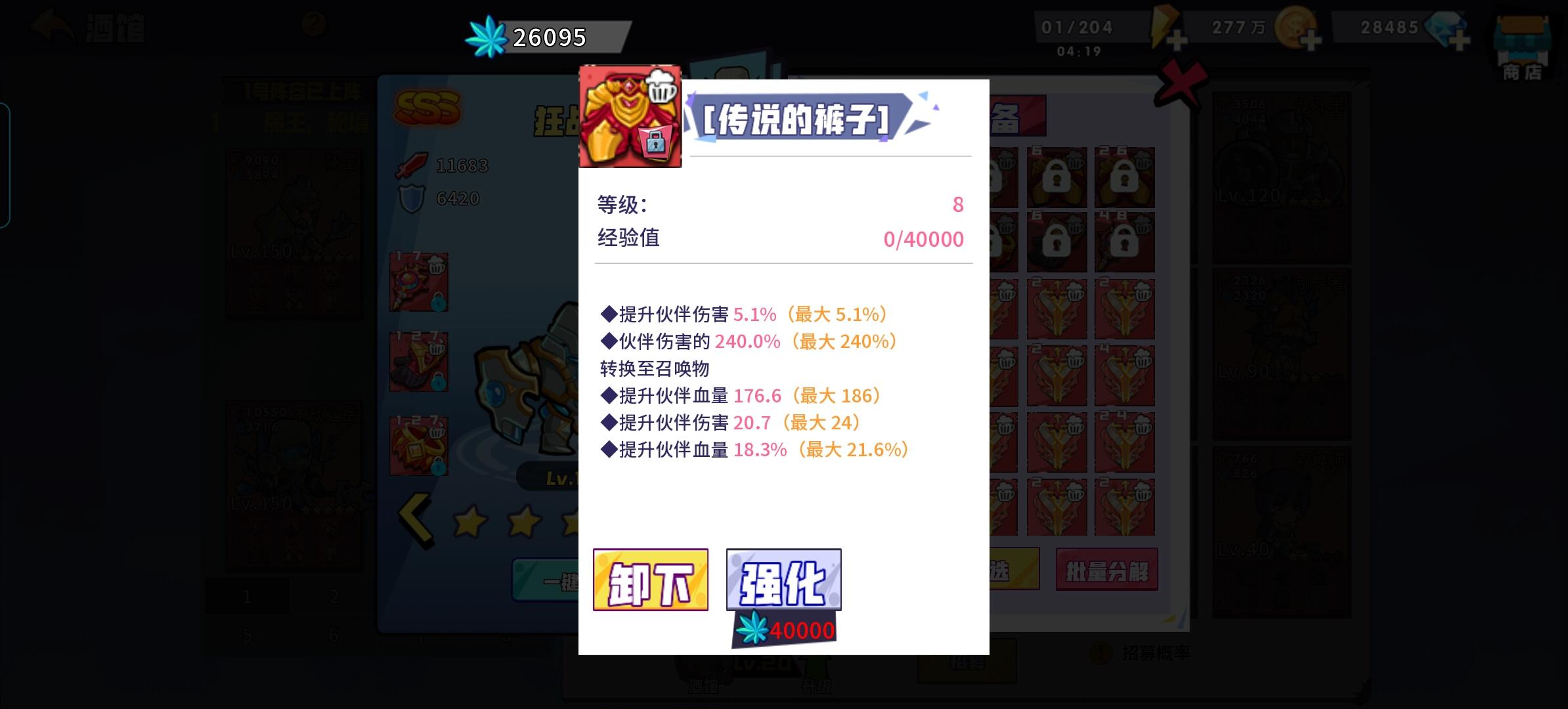 开服玩家，第一次刷到极品装备截图