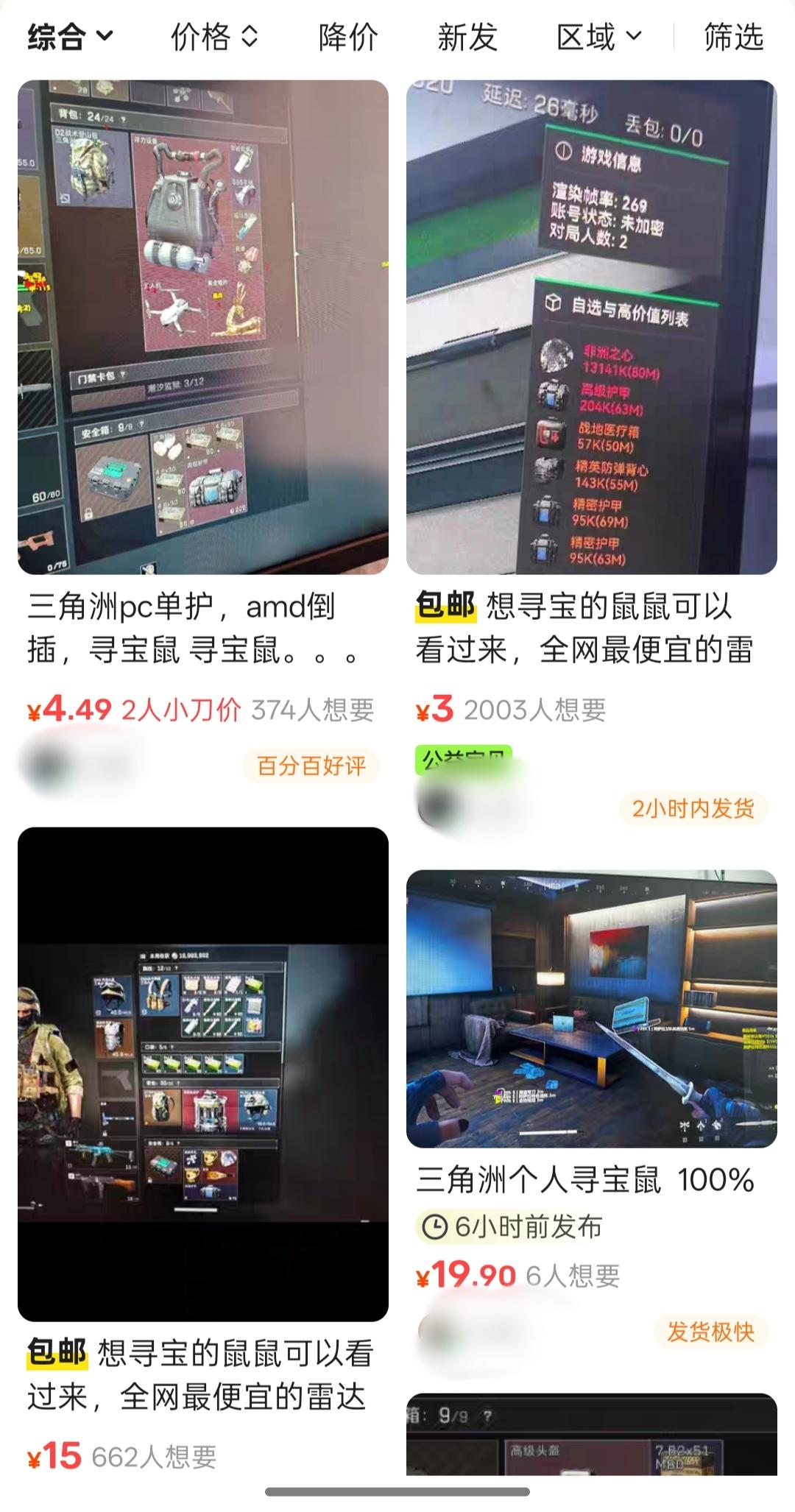 网上全是挂哥啊？截图