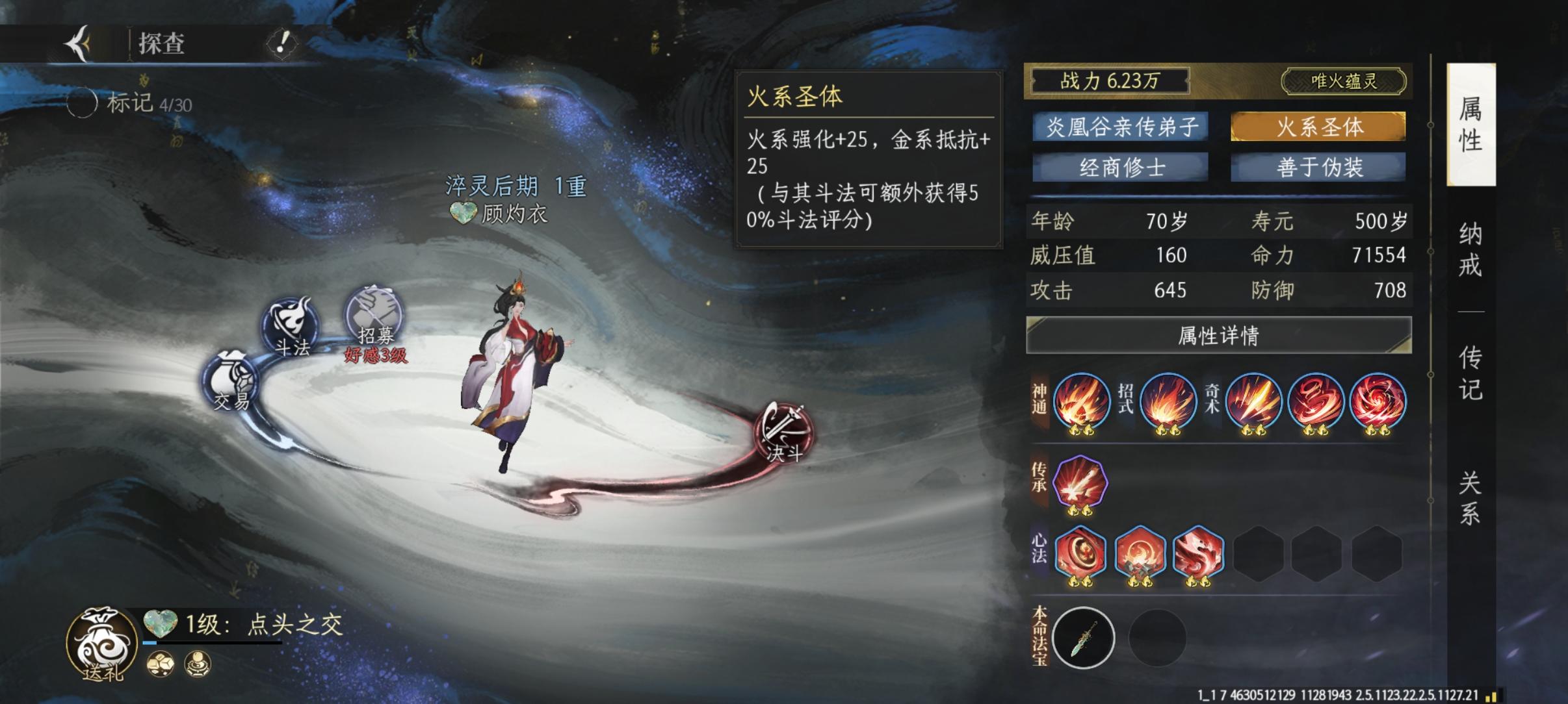 邪修共创：魔修·夺运