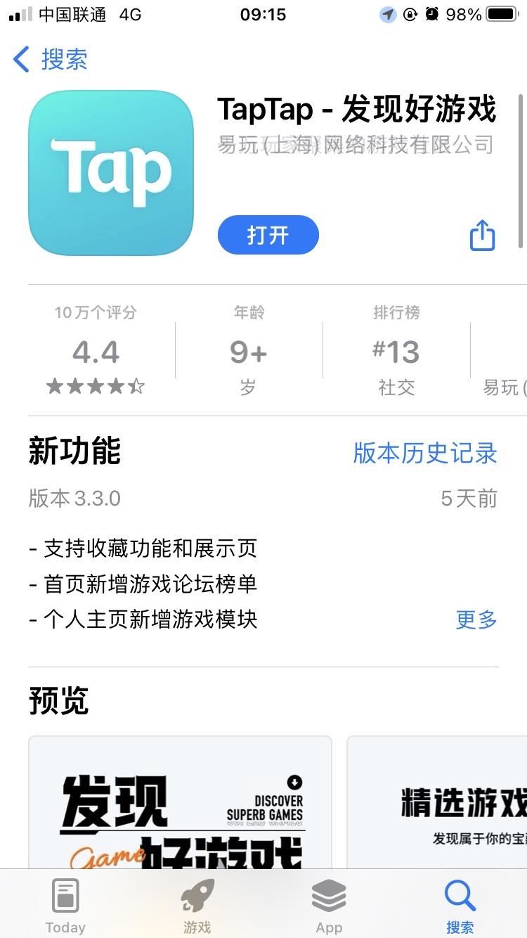 TapTap