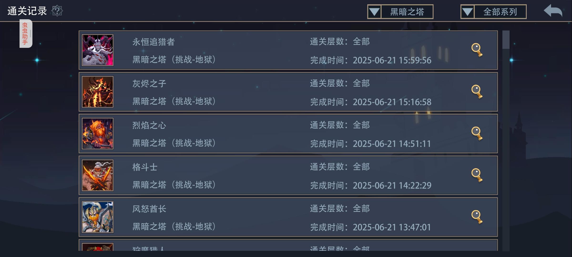 火系史诗英雄竞速比赛（黑塔）