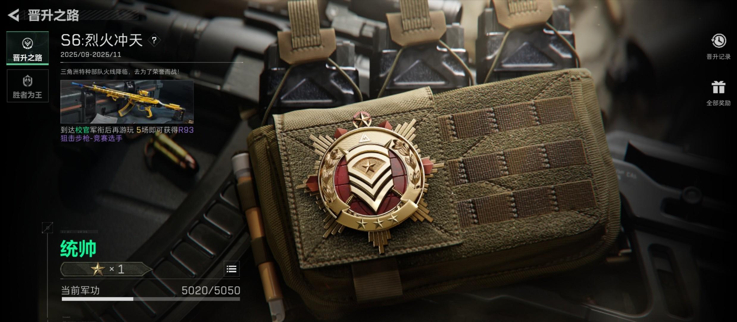 这赛季的统帅也是上了