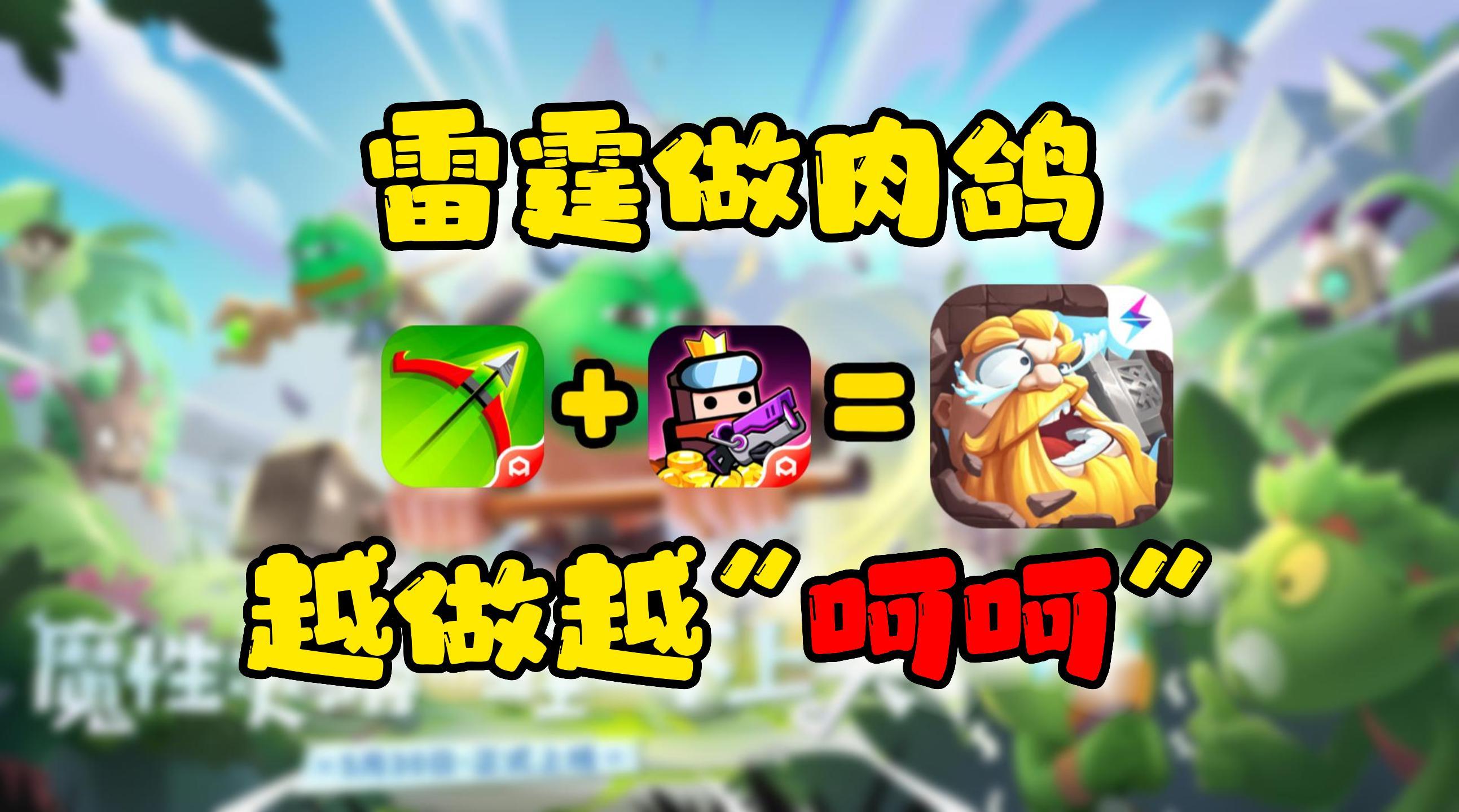 深度拆解《这个地下城有点怪》后，三个致命的问题不值得你体验！截图