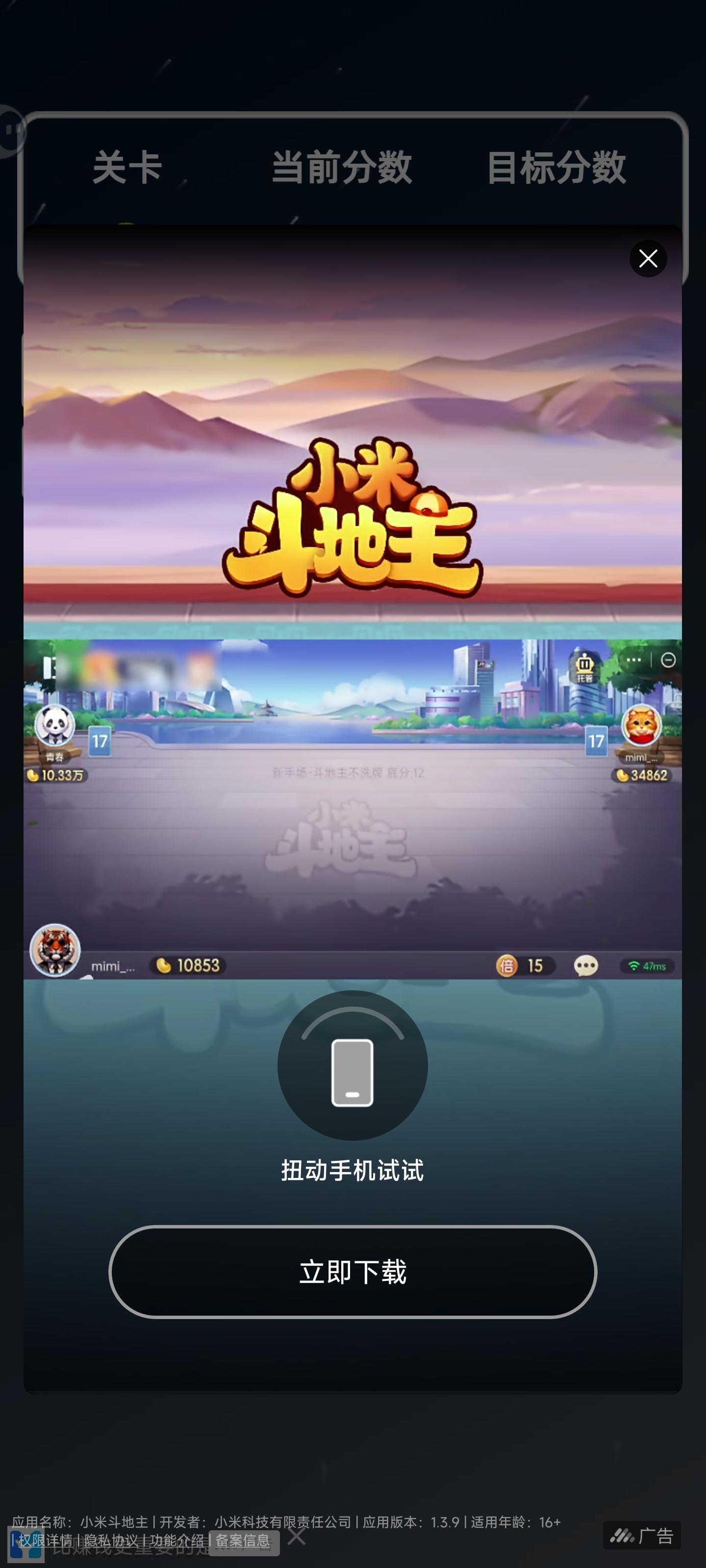 游戏广告太多很烦人？