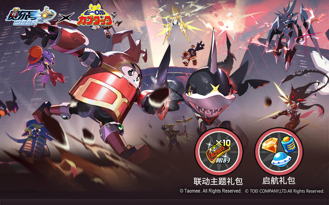 童年×童年，铁甲小宝和赛尔号超绝联动！