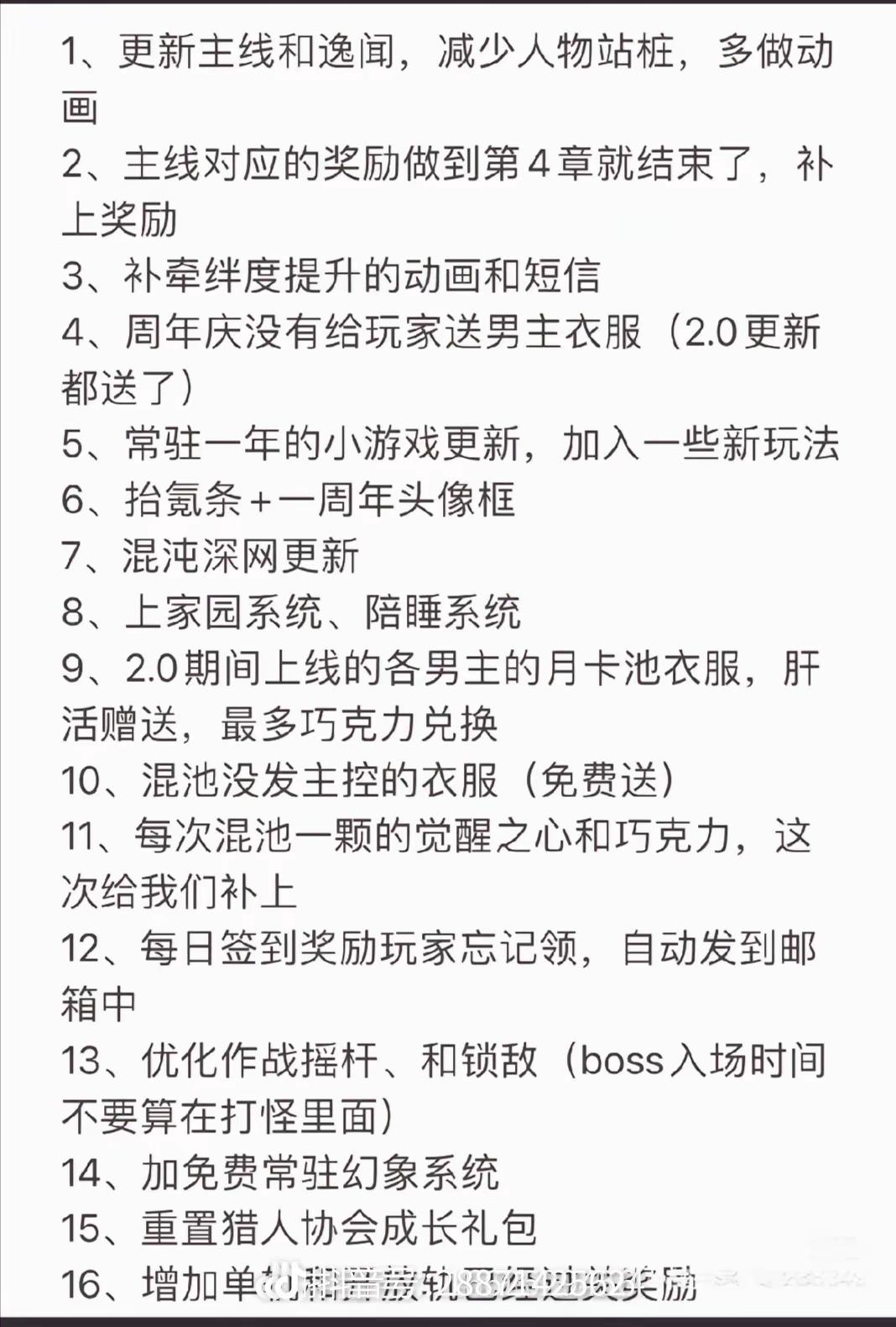请重视保镖小姐的所求，请公平对待