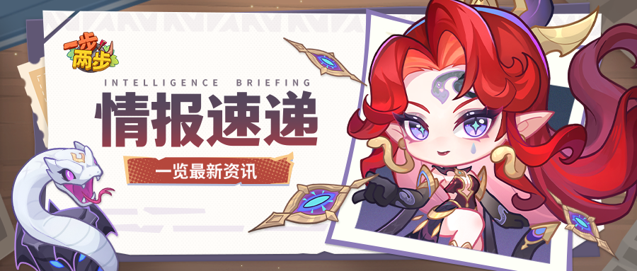 【情报速递】S11赛季内容抢先看！暗系新神降临！