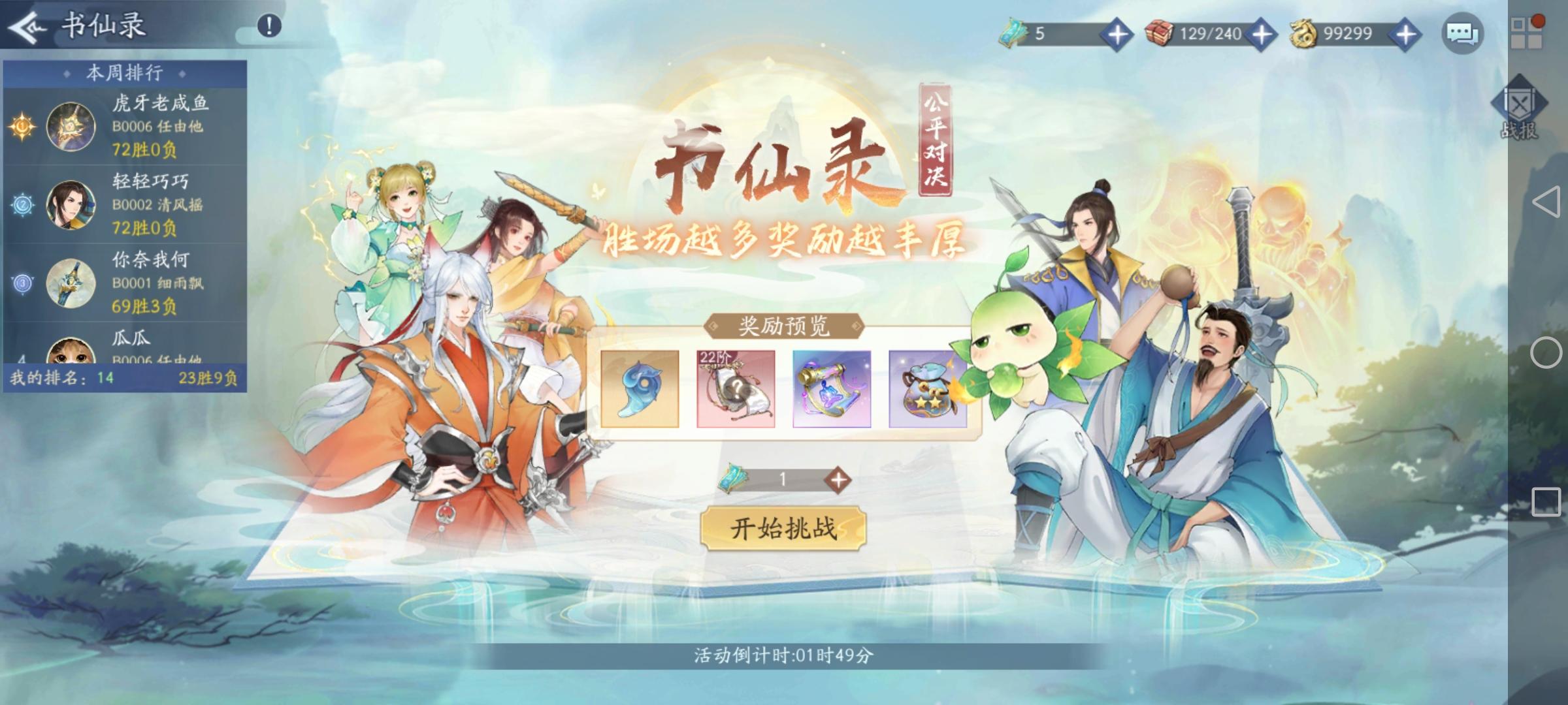 12月的书仙录成绩汇报～