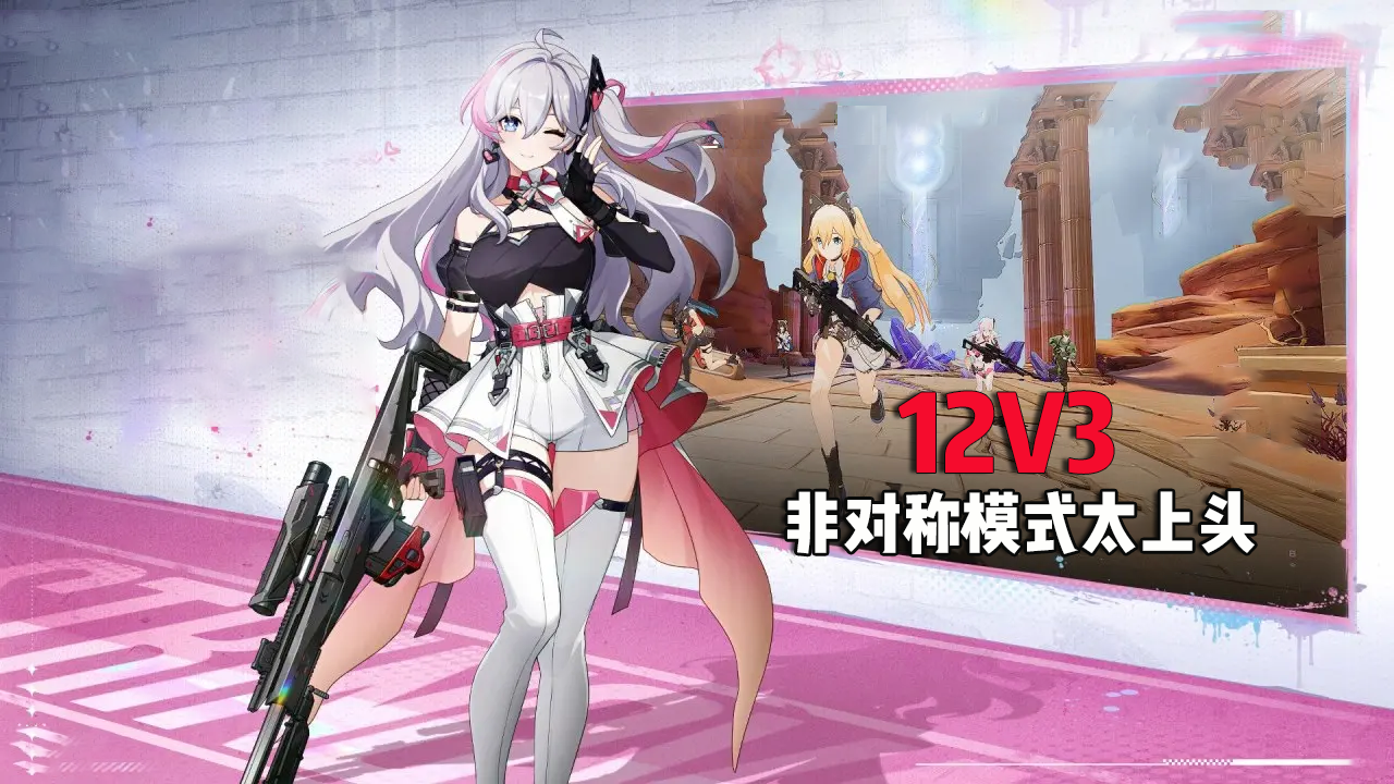 12V3 终极狩猎！晶源感染的翻盘时刻有多疯？