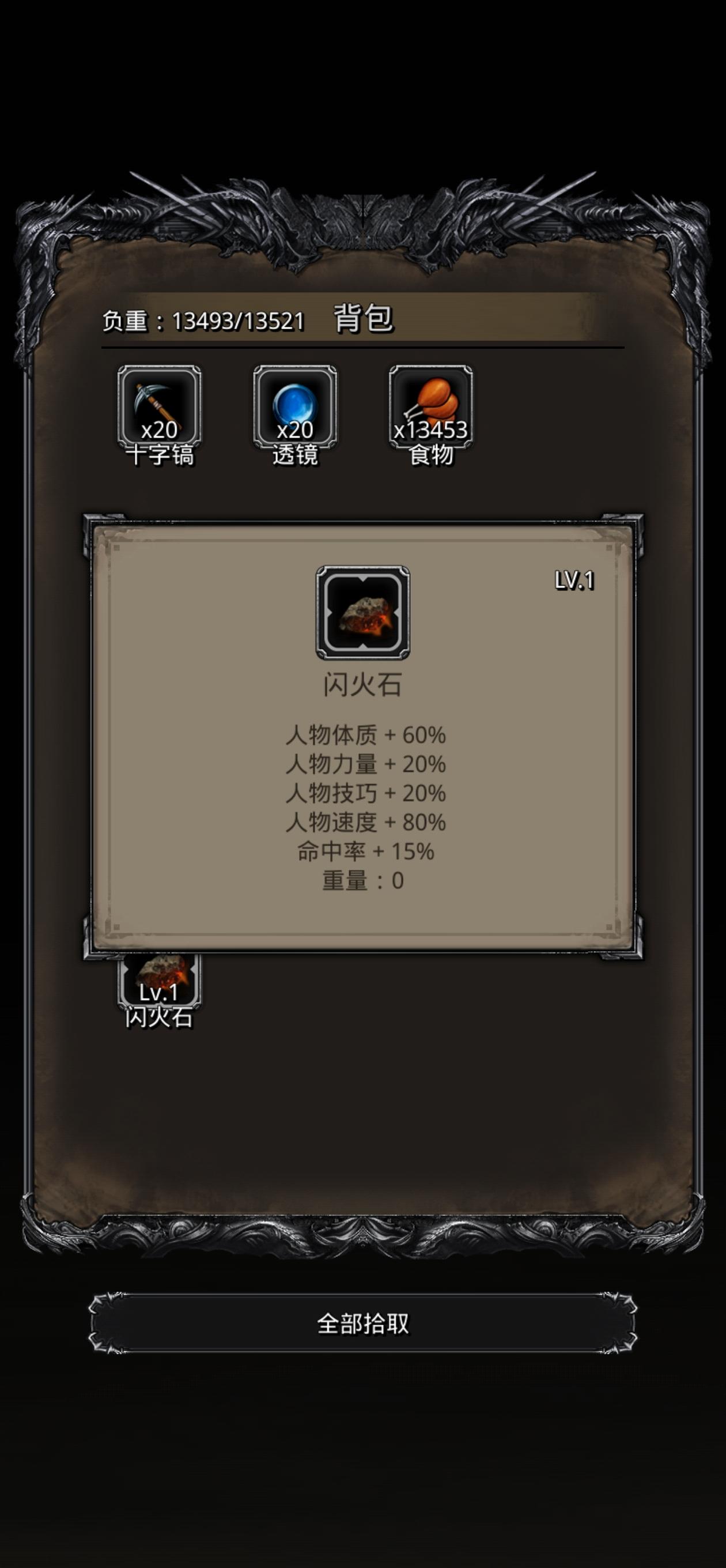 头一回刷出来不需要重铸的魔石截图