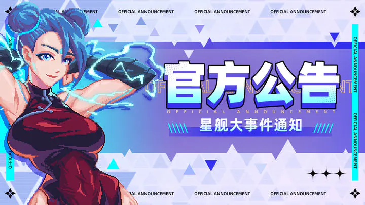 人物合成路径变更公告