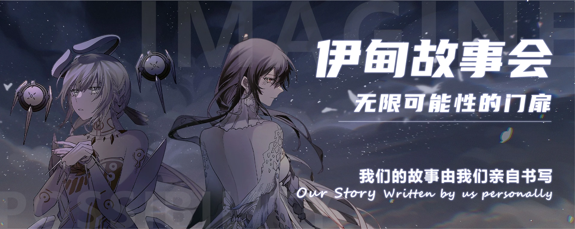 重大消息重大消息！我们的第二届伊甸同人文故事会正在进行中！想要参加的指挥官注意了！
致爱好同人文的各位手席 ：
 咳咳咳！我是秦始皇，前世散尽家财征战天下，今世来到寰宇重土打零工只为东山再起！v我五十，助力举办这一届与下一届伊甸故事会！sadwadsawdsaw(￣ε(#￣) Σ
 故事永远有限，但创作拥有无限空间。战双BWIKI第二届伊甸故事会即将开幕！ 对于战双剧情与角色感兴趣的你，本次