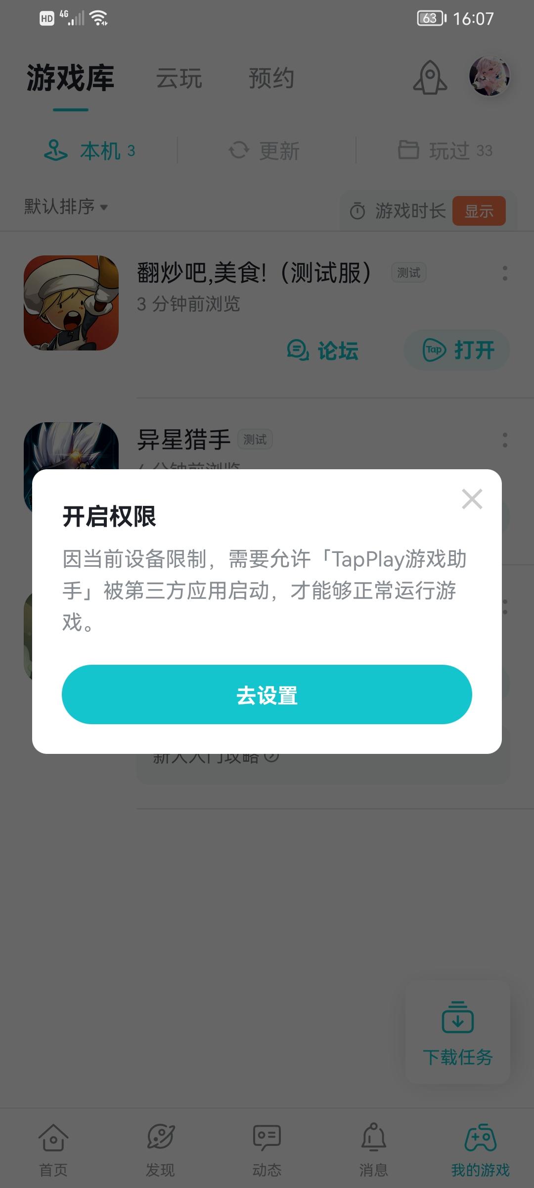 TapTap