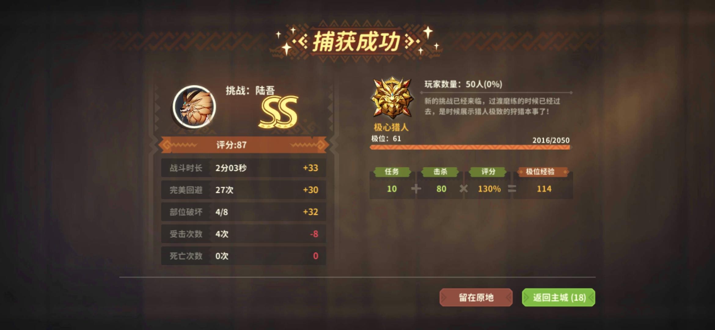 极位2装备也能2分台陆吾