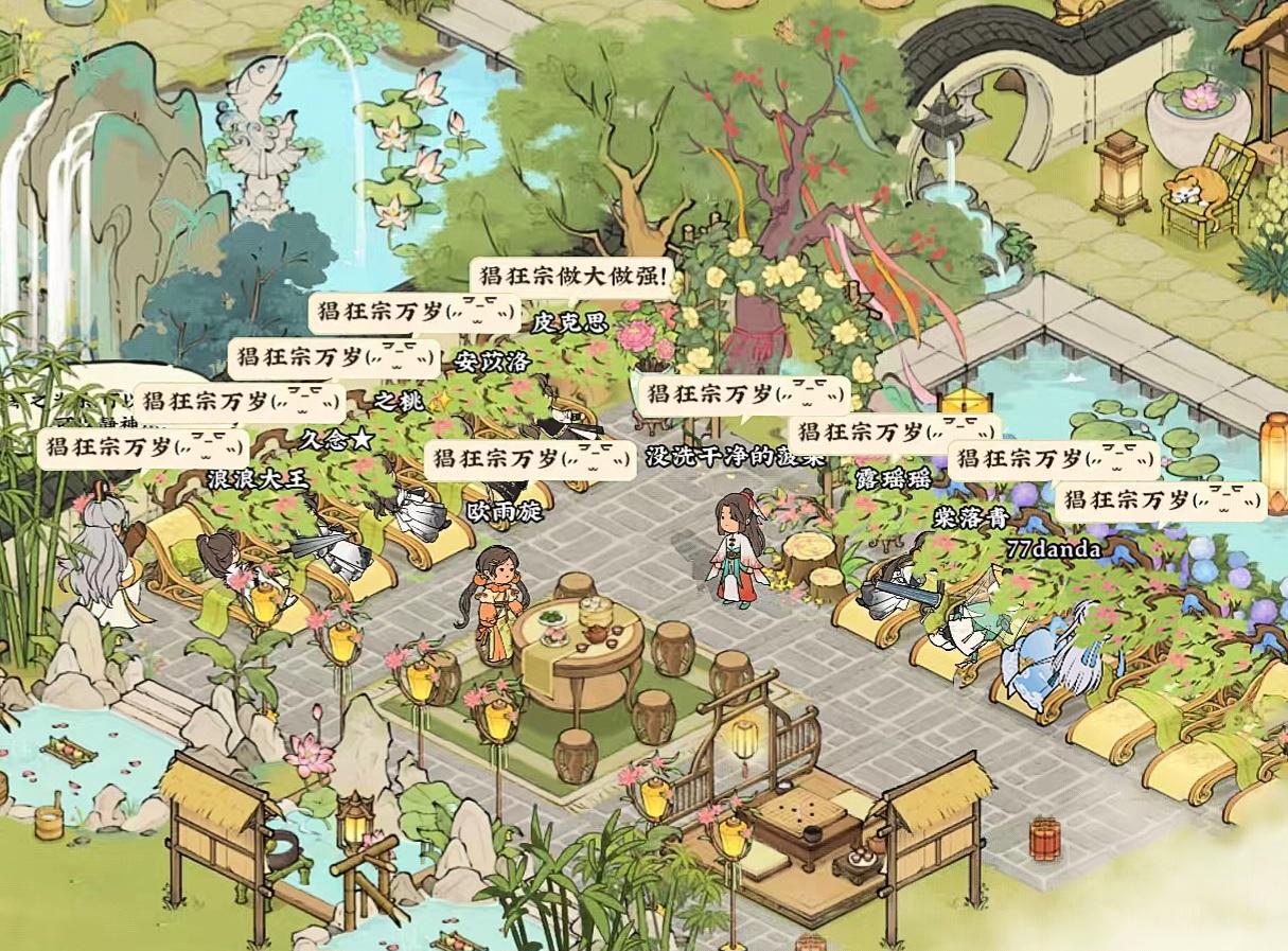 「94阶❤️猖狂宗团建」截图