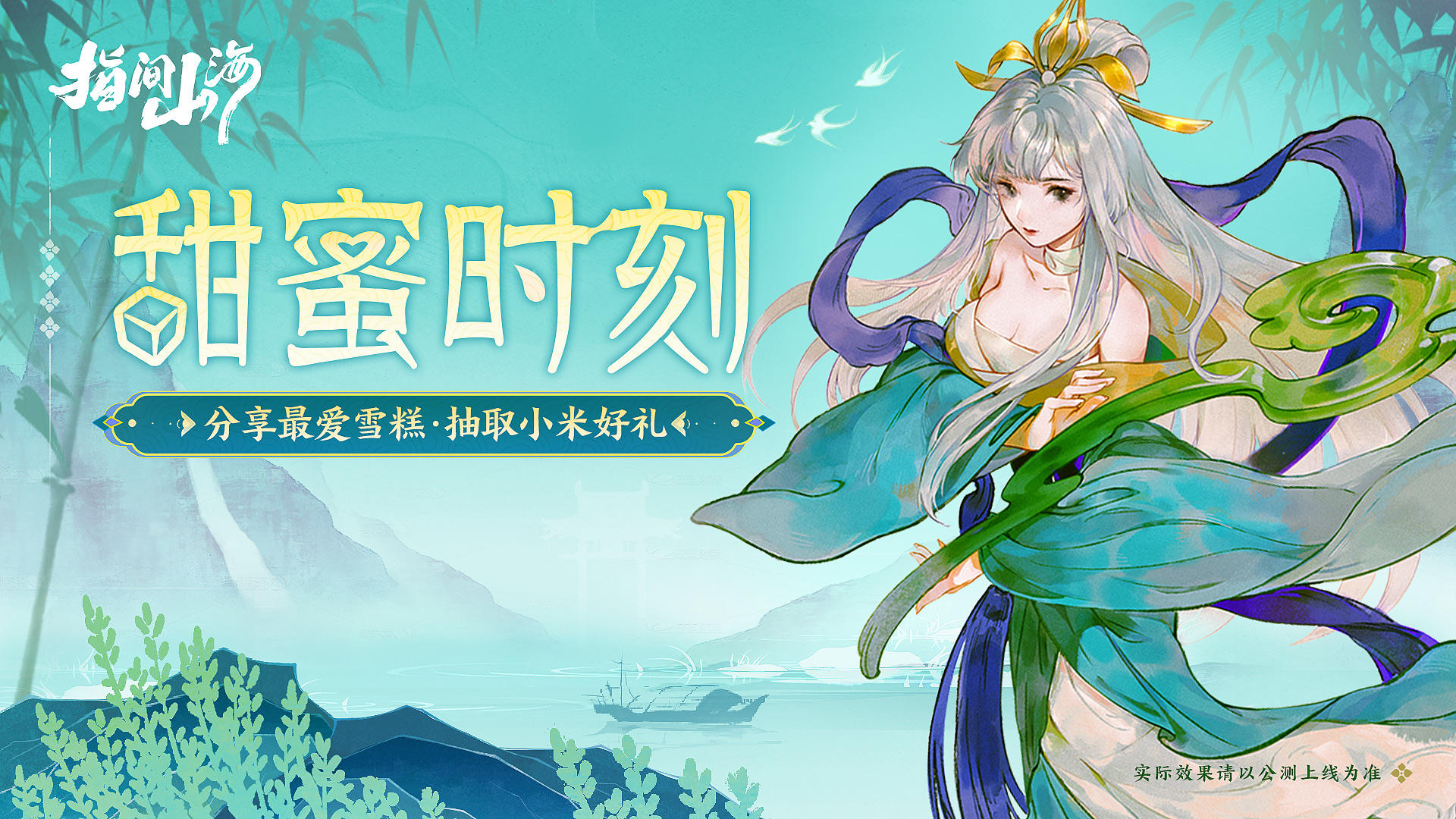 【内含抽奖】凉凉冰棍！甜蜜一夏
